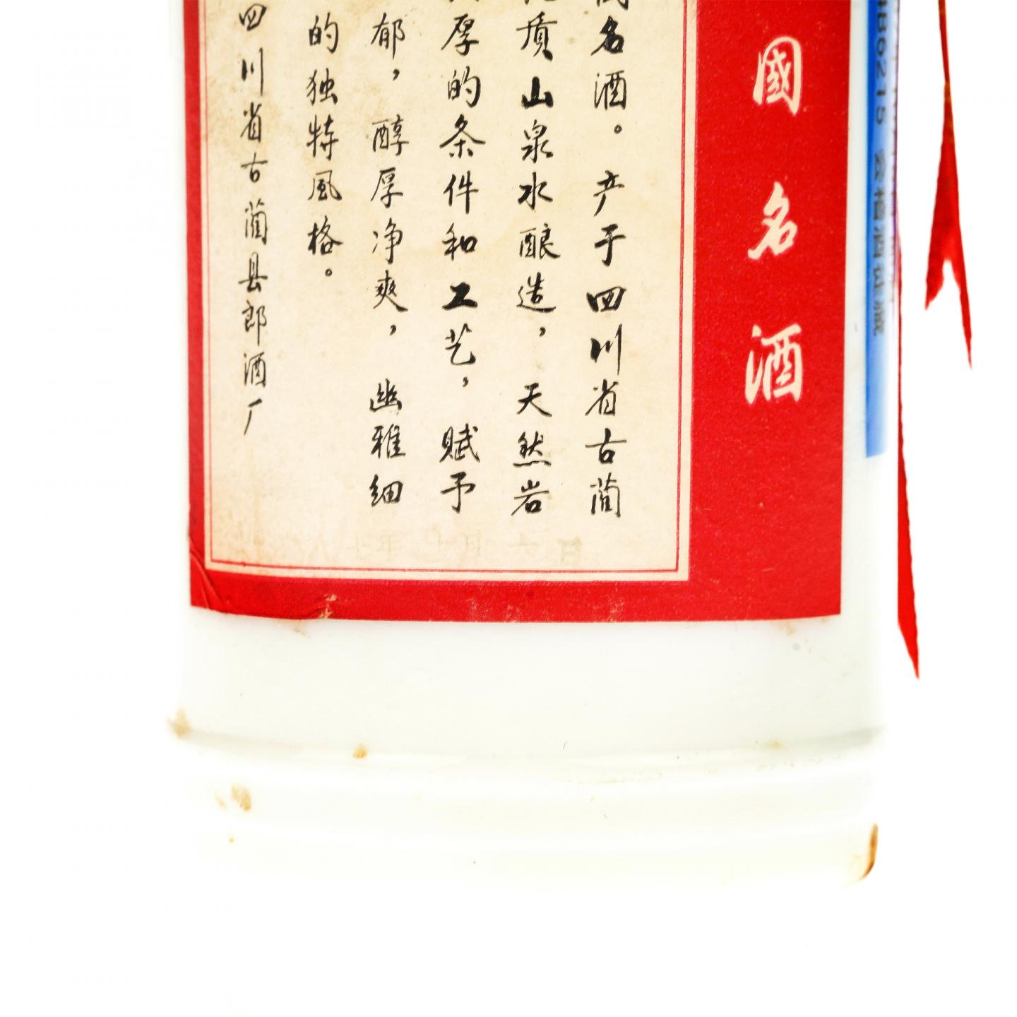 【白酒】郎酒·1987年10月6日 铁盖郎