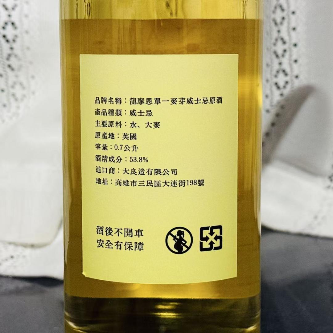 朗摩2005-2025 20年「一马当先」波本桶单桶单一麦芽威士忌 700ml 53.8%
