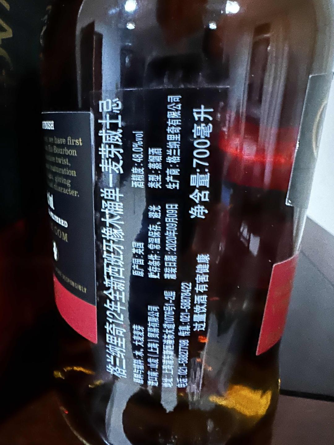 【绝版停产靓酒】格兰纳里奇12年西班牙初 填处女桶 限量版(行货)