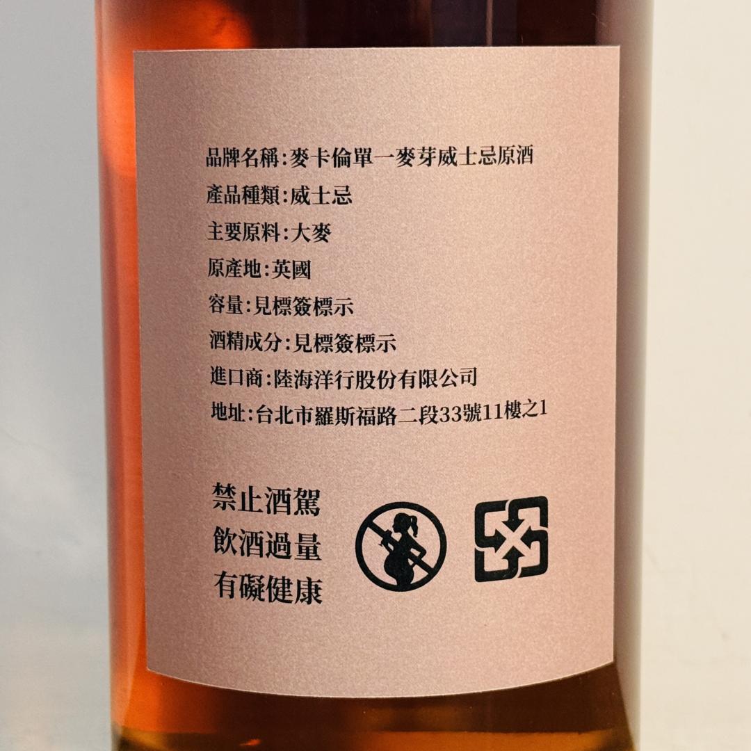 麦卡伦1995-2026 30年初填雪莉桶单桶单一麦芽威士忌