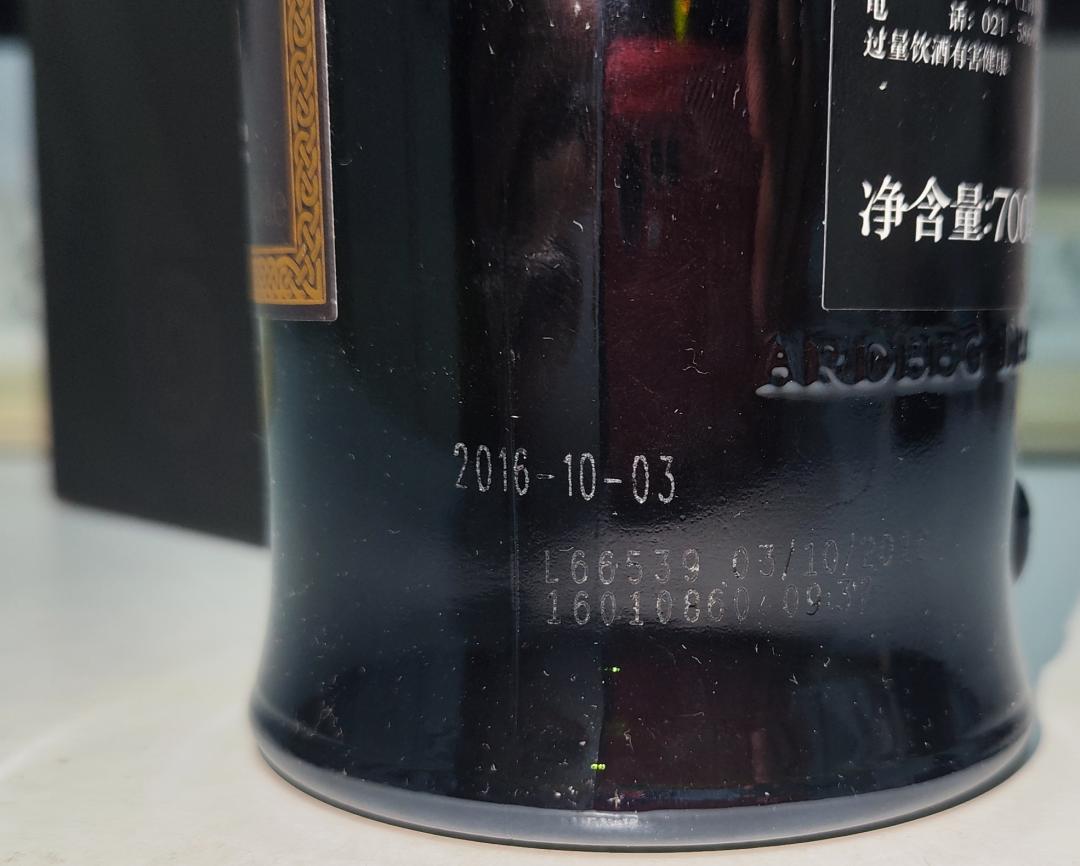 国行 阿贝乌干达2016装瓶