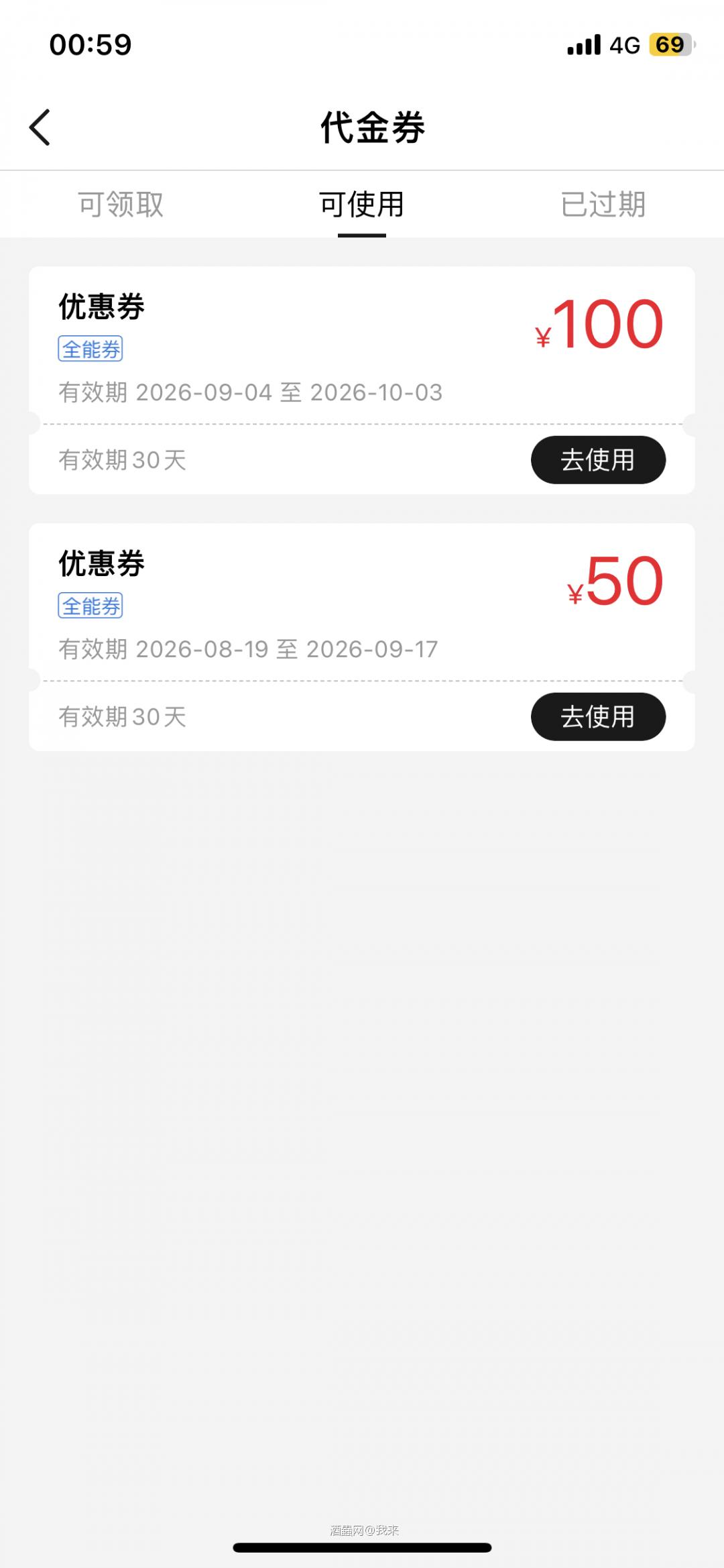 看了一圈感觉100卷也没啥好买的，牛肉干啥的都没了。几乎每个用了卷价格都和日常价差不多
