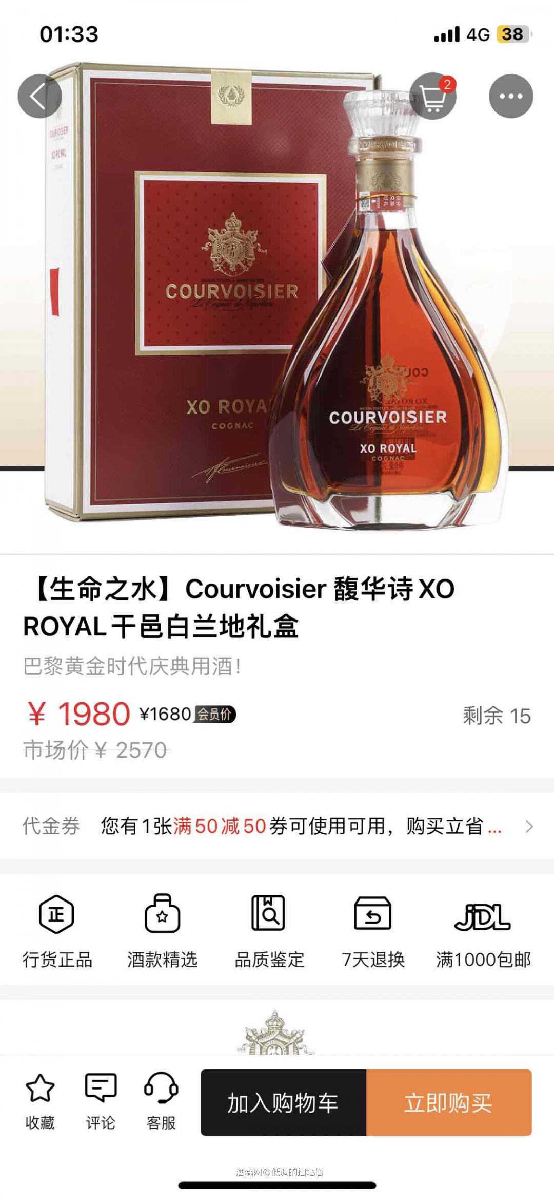 这和普通Xo有什么区别，那么贵还是40度