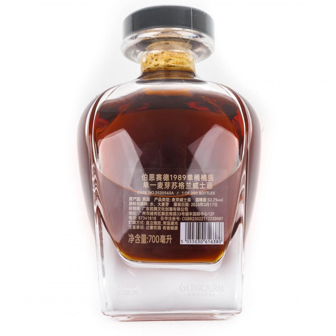 【奢华礼盒】Burnside 1989-2026 37年初填PX雪莉汤匙桶单桶水晶瓶威士忌 52.2% 700ml