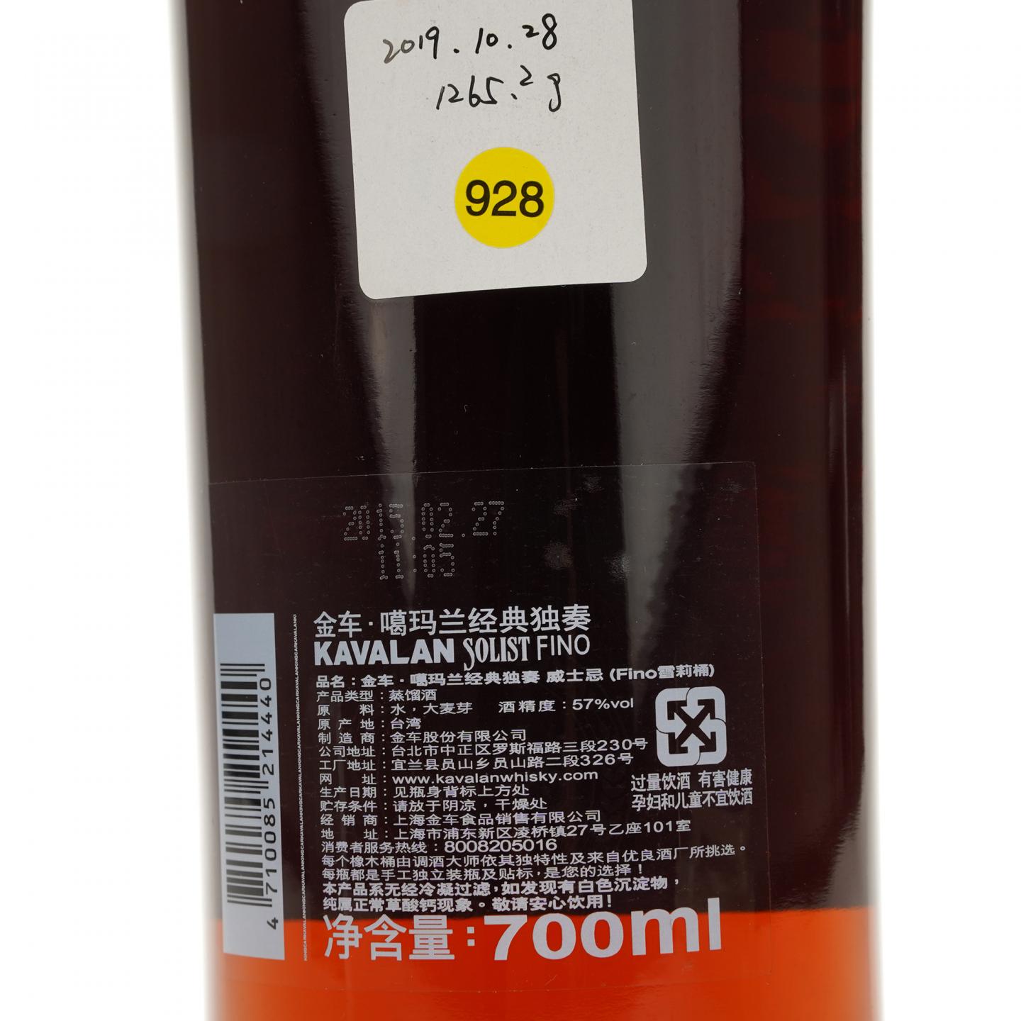 【威士忌】噶玛兰 2010-2015 经典独奏 FINO 雪莉桶# S100625006A