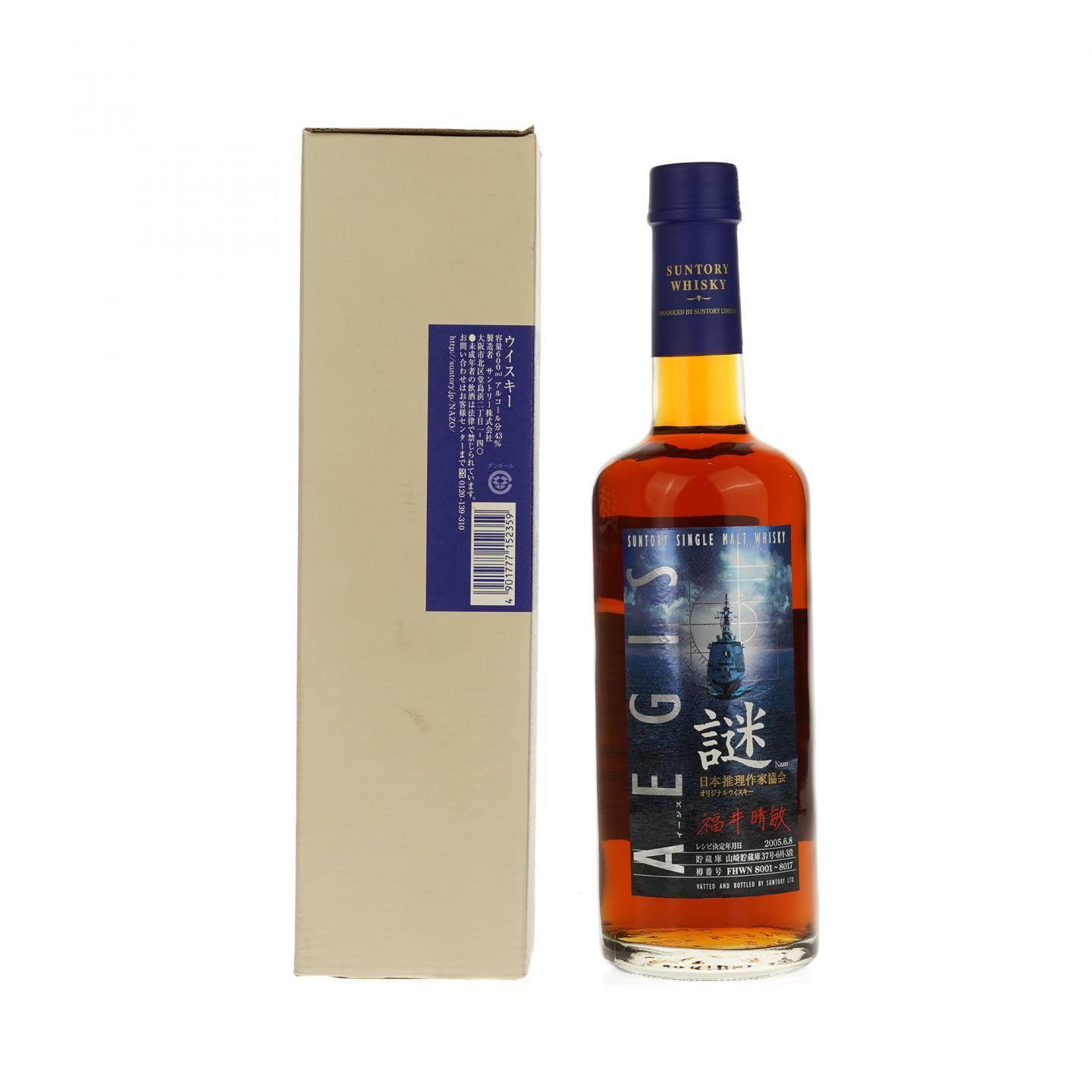 【威士忌】山崎 12年 谜系列 1993-2005 作家“福井晴敏”选桶 600ml