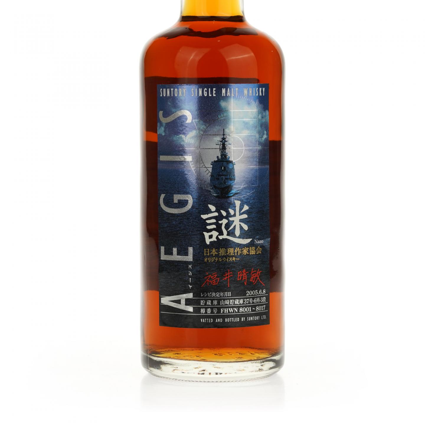 【威士忌】山崎 12年 谜系列 1993-2005 作家“福井晴敏”选桶 600ml