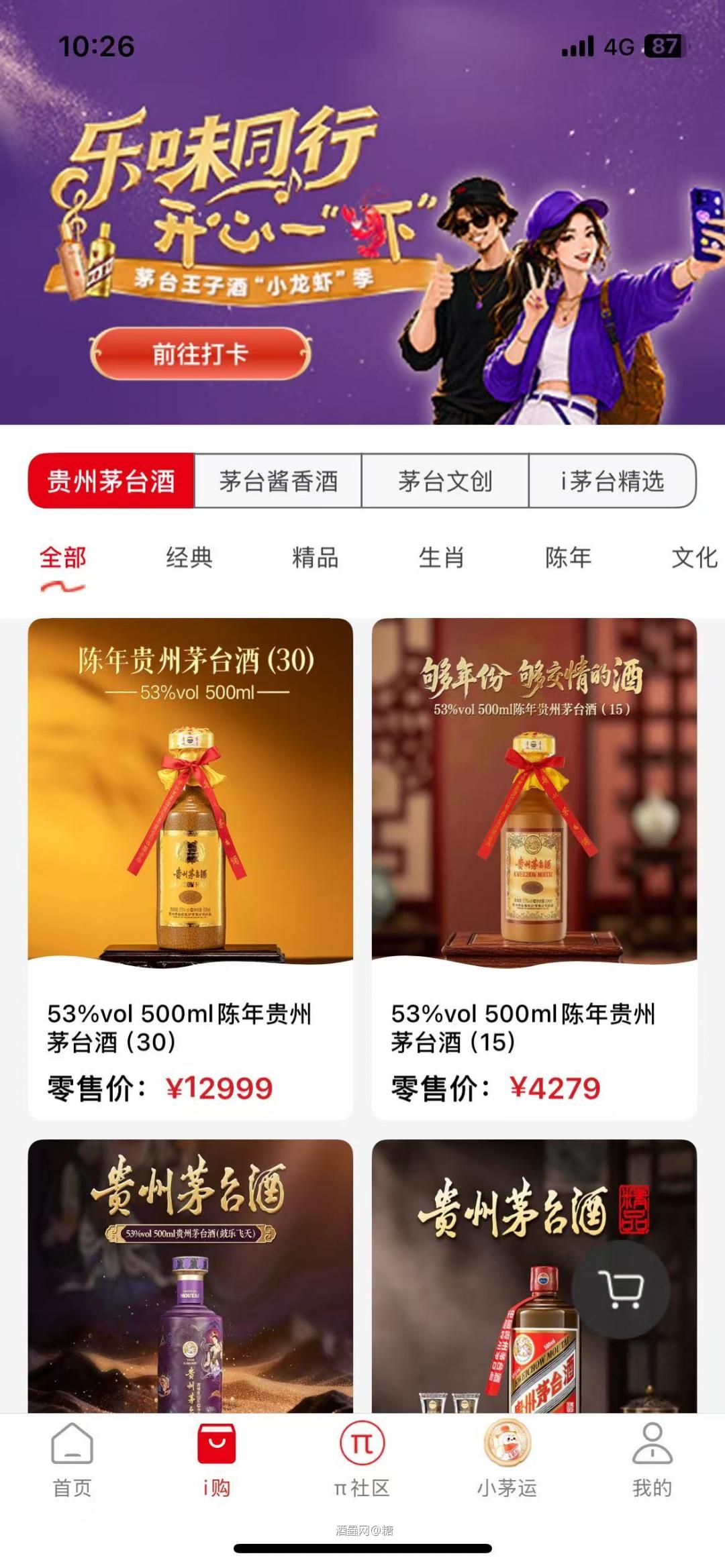 茅台30年