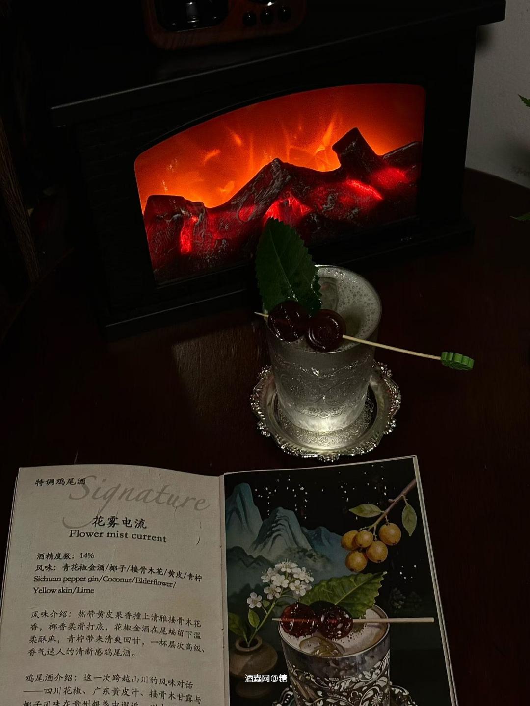 花雾