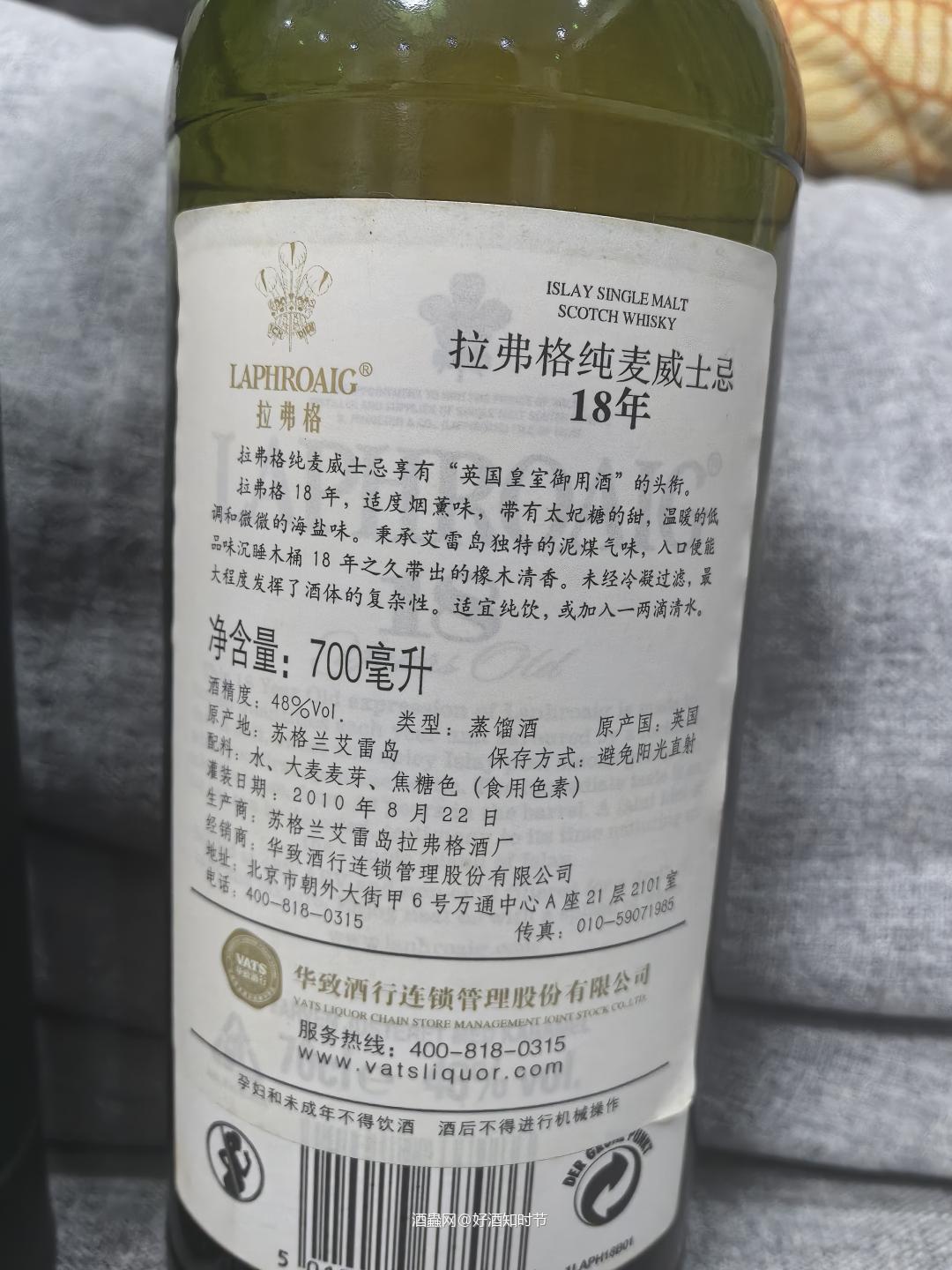 姥姥版华致国行拉弗格18年