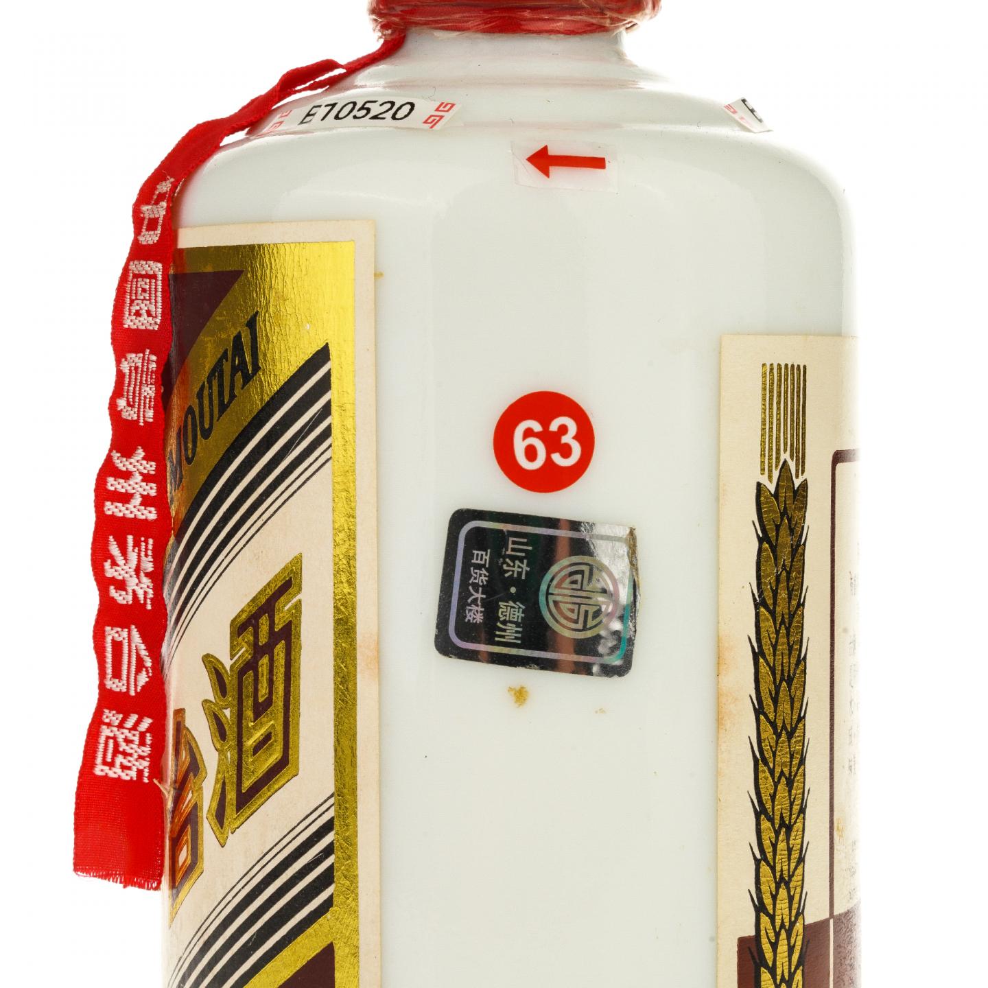 【白酒】茅台·1999年12月9日 飞天珍品