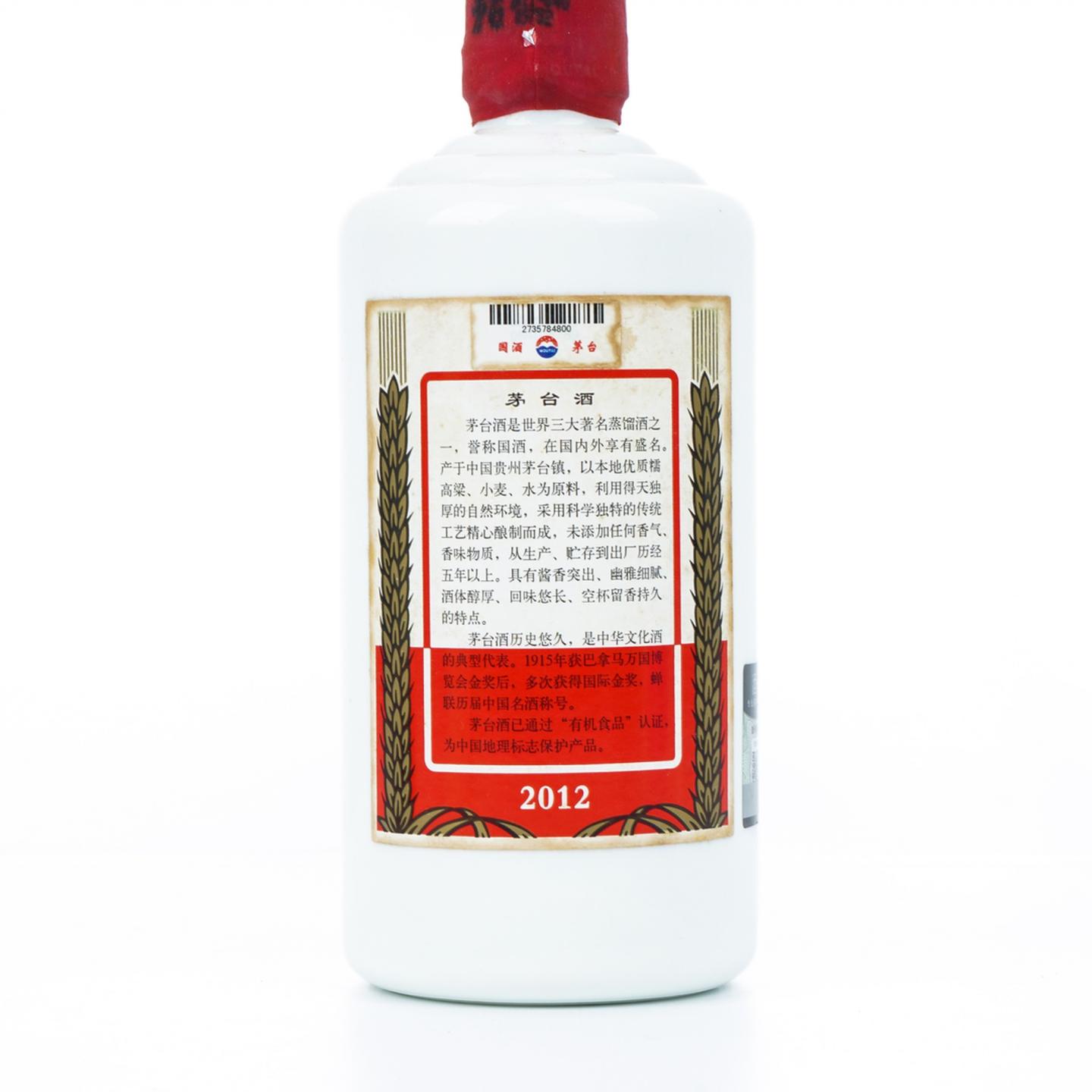 茅台·2012年 专供西北部队