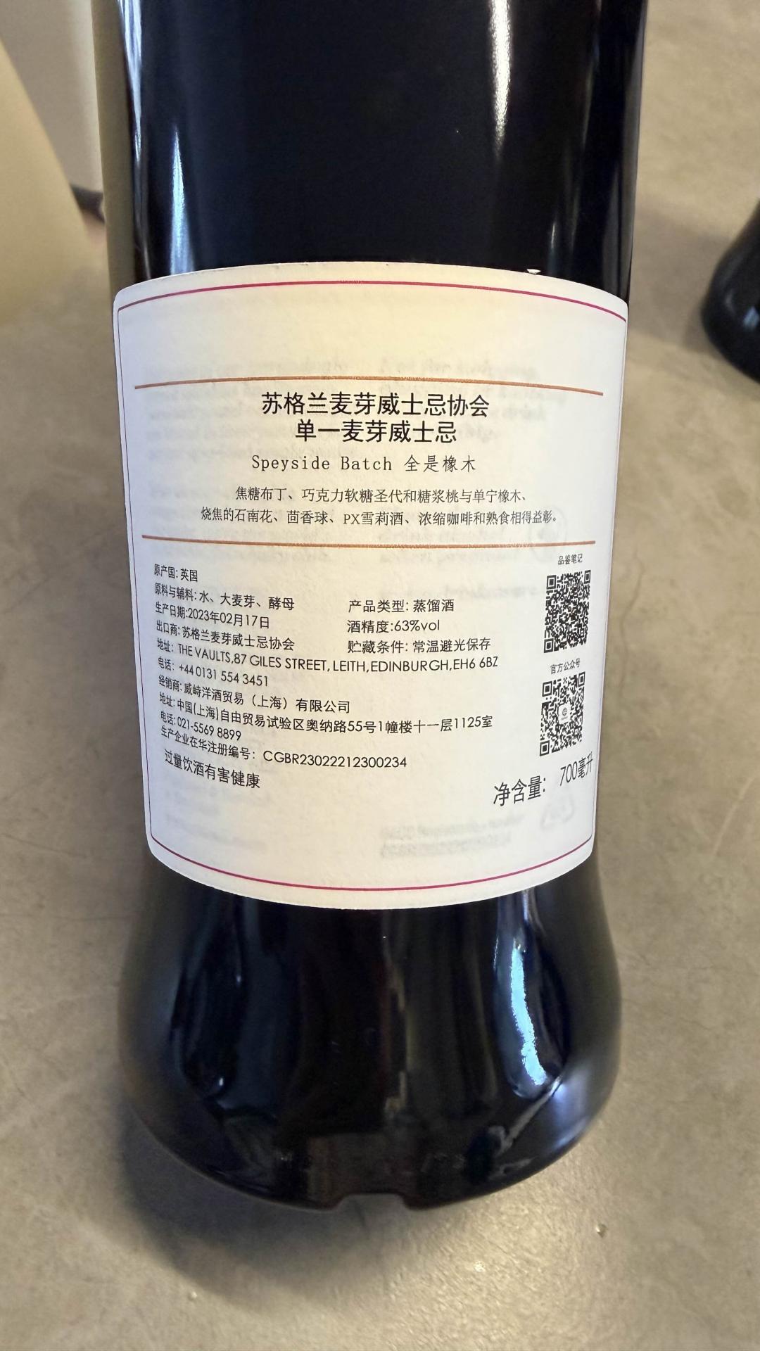 smws speyside batch 麦卡伦 14年桶强