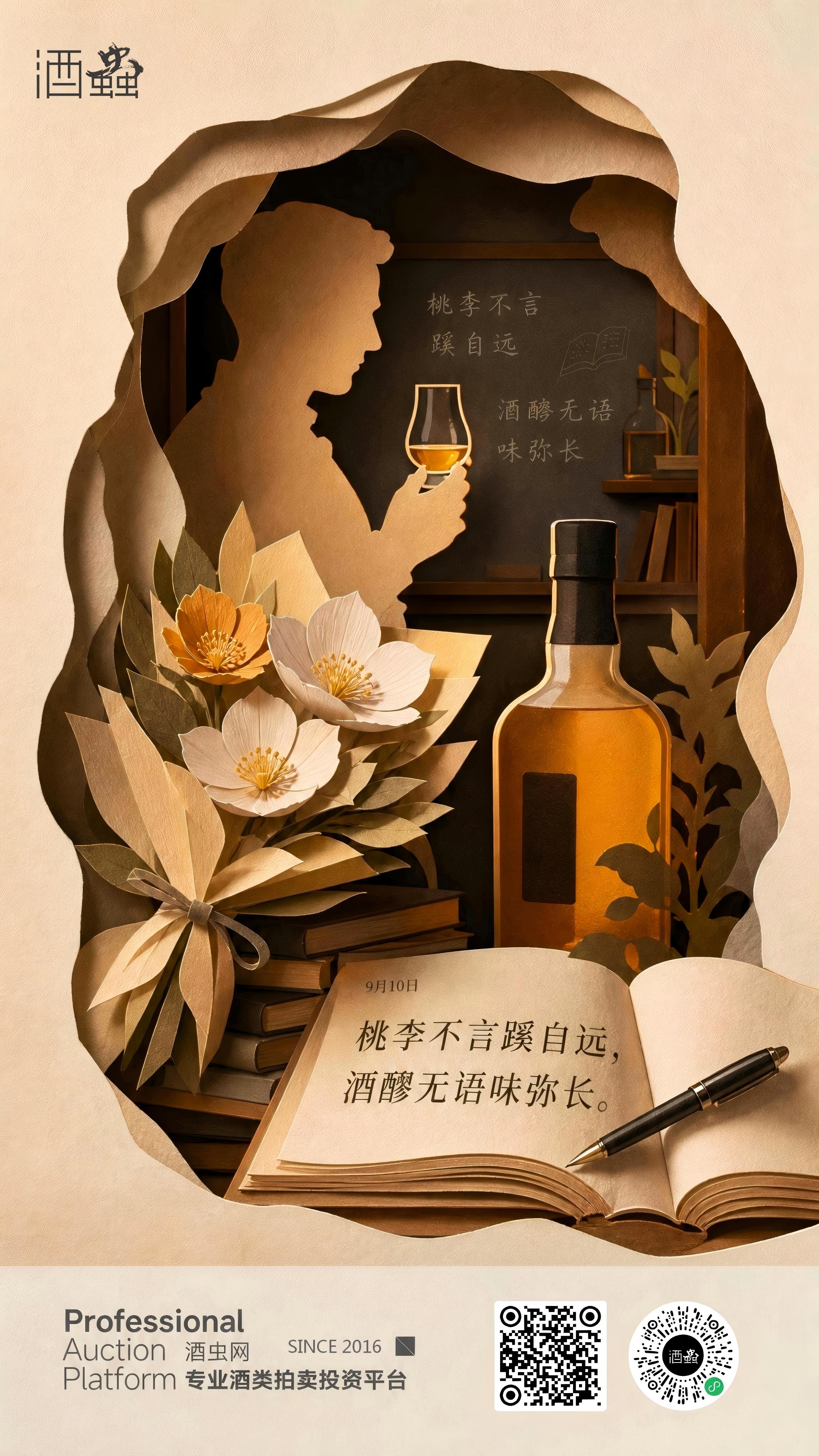 感念师恩
