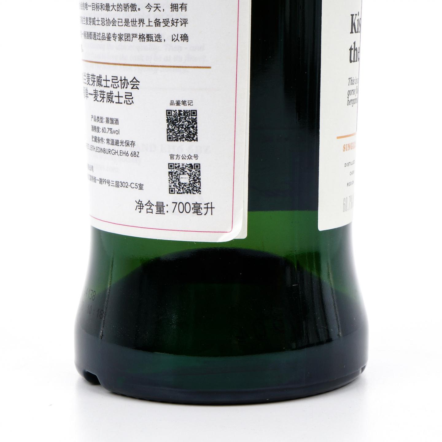 SMWS 44.94 克莱拉奇 11年 2007