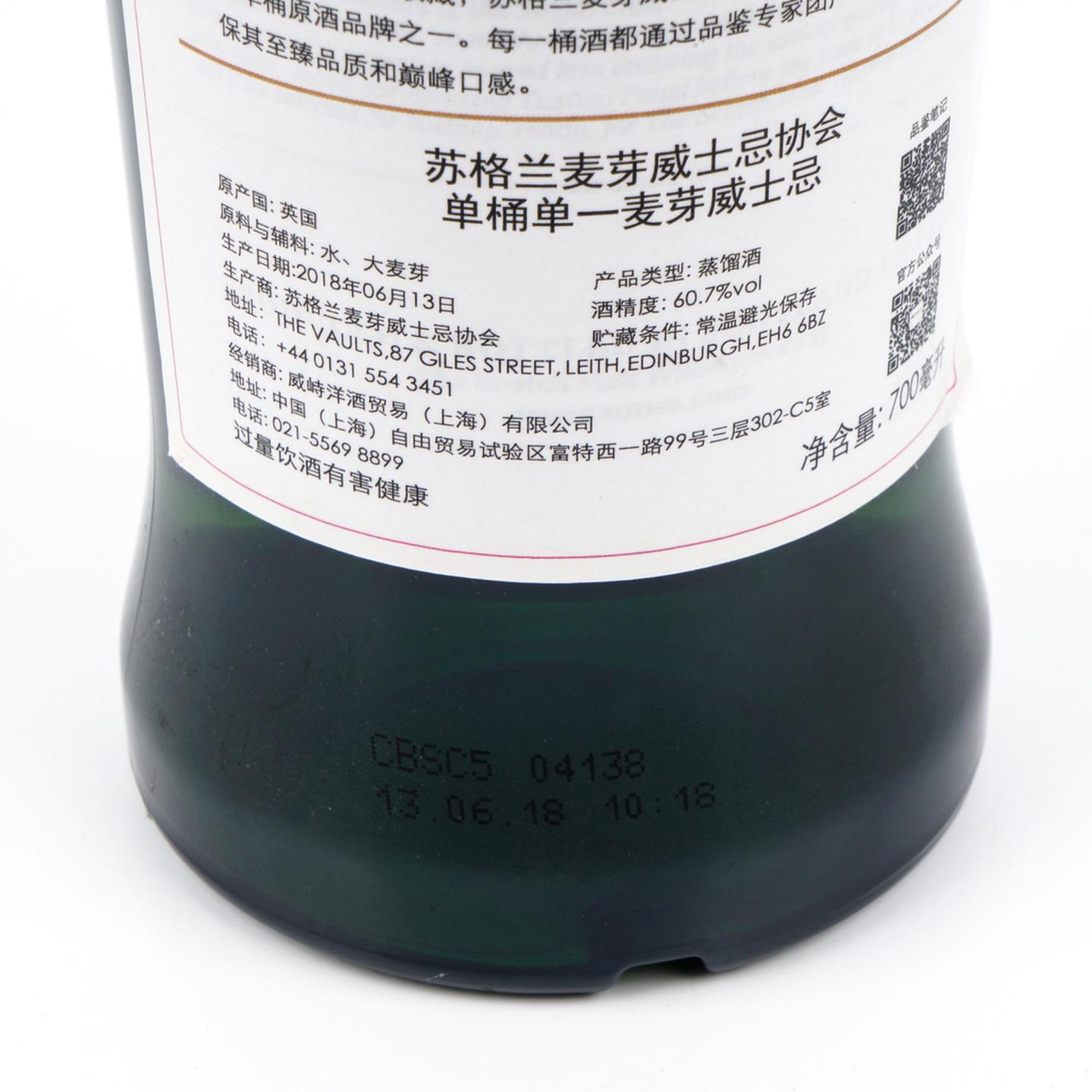 SMWS 44.94 克莱拉奇 11年 2007