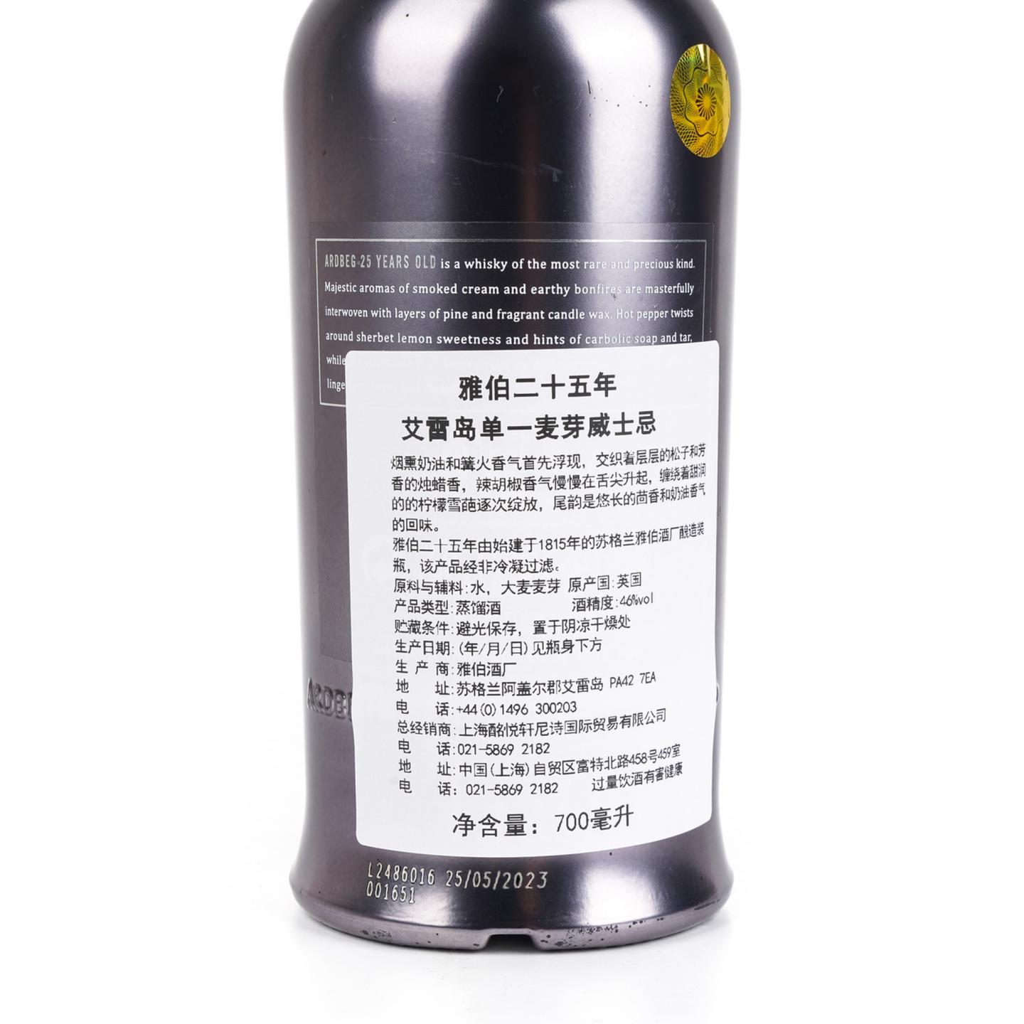 阿贝 25年 2023