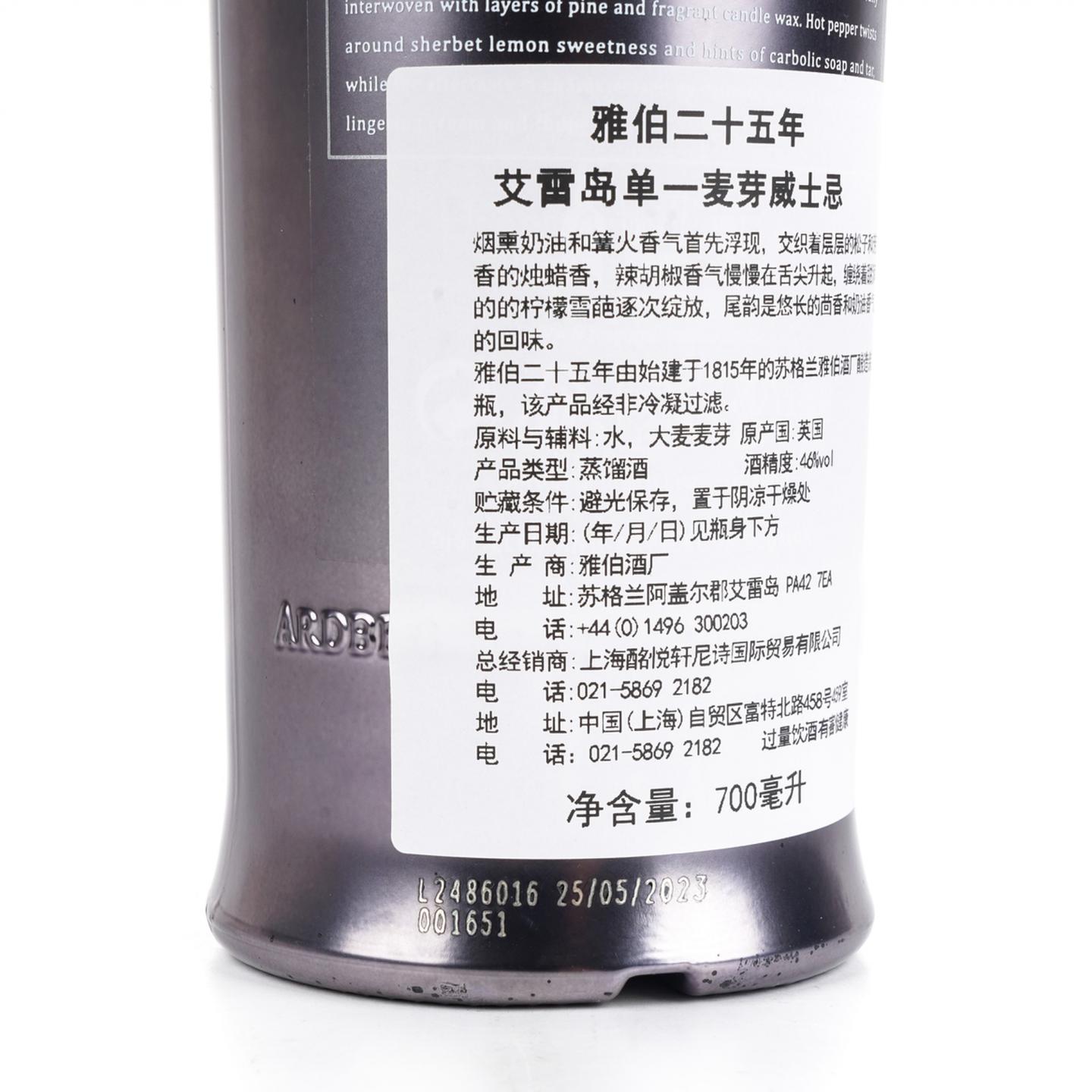 阿贝 25年 2023