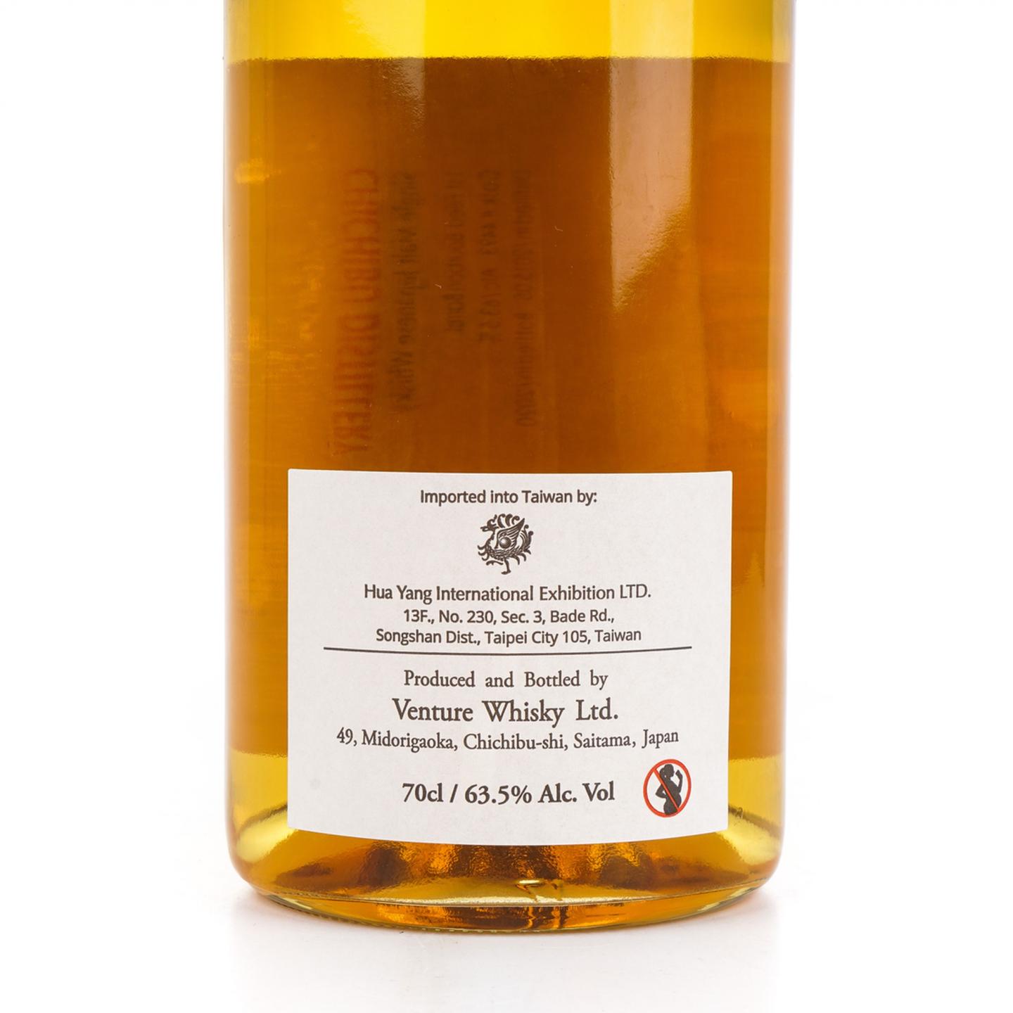 秩父 2015-2020 台湾地限 Whisky LUXE星光影展