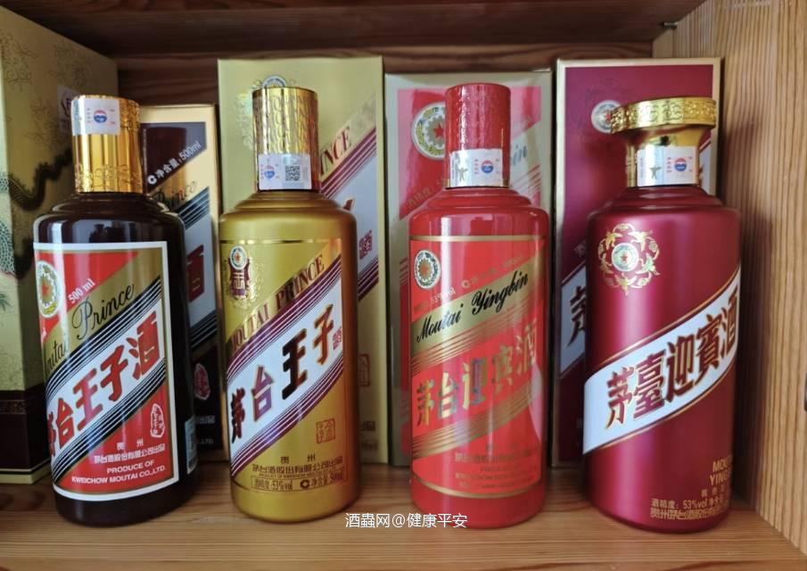 茅台系列酒