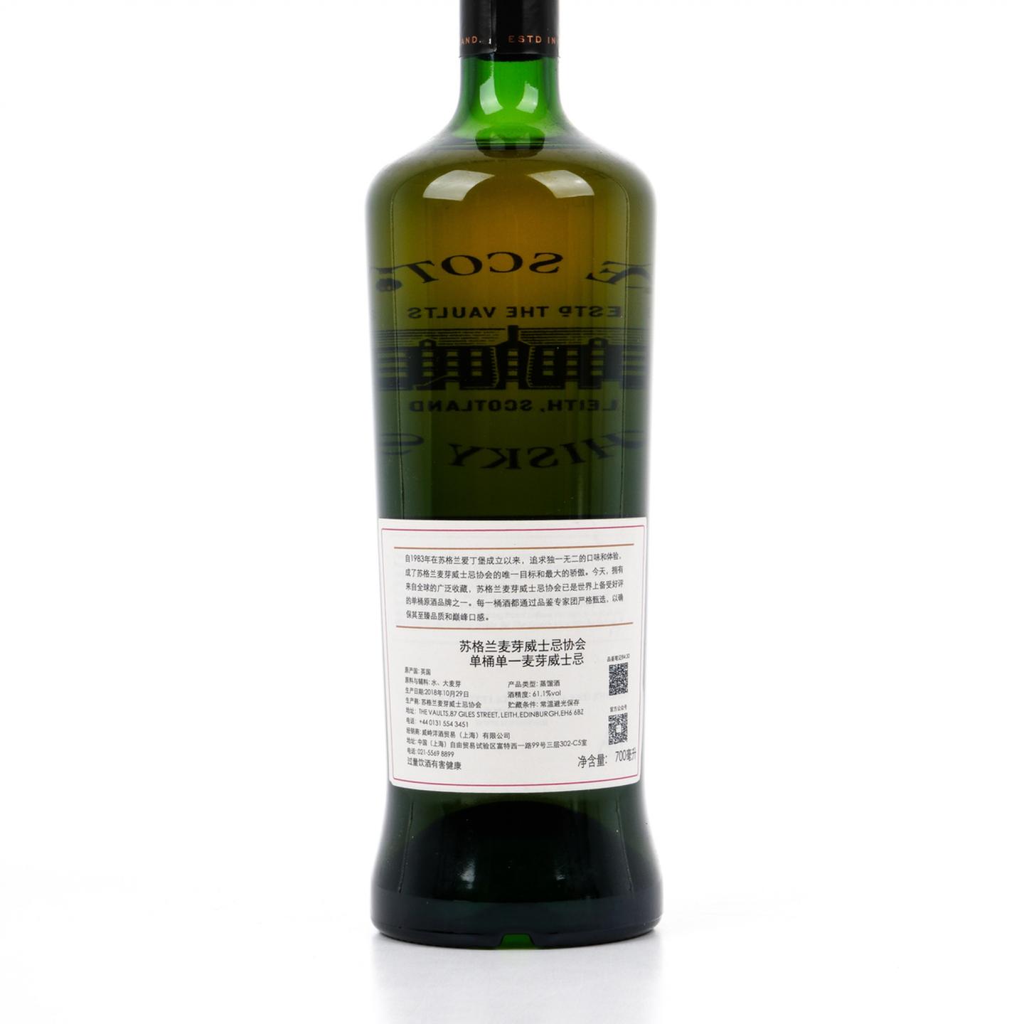 SMWS 84.30 格兰都蓝 10年 2008-2018