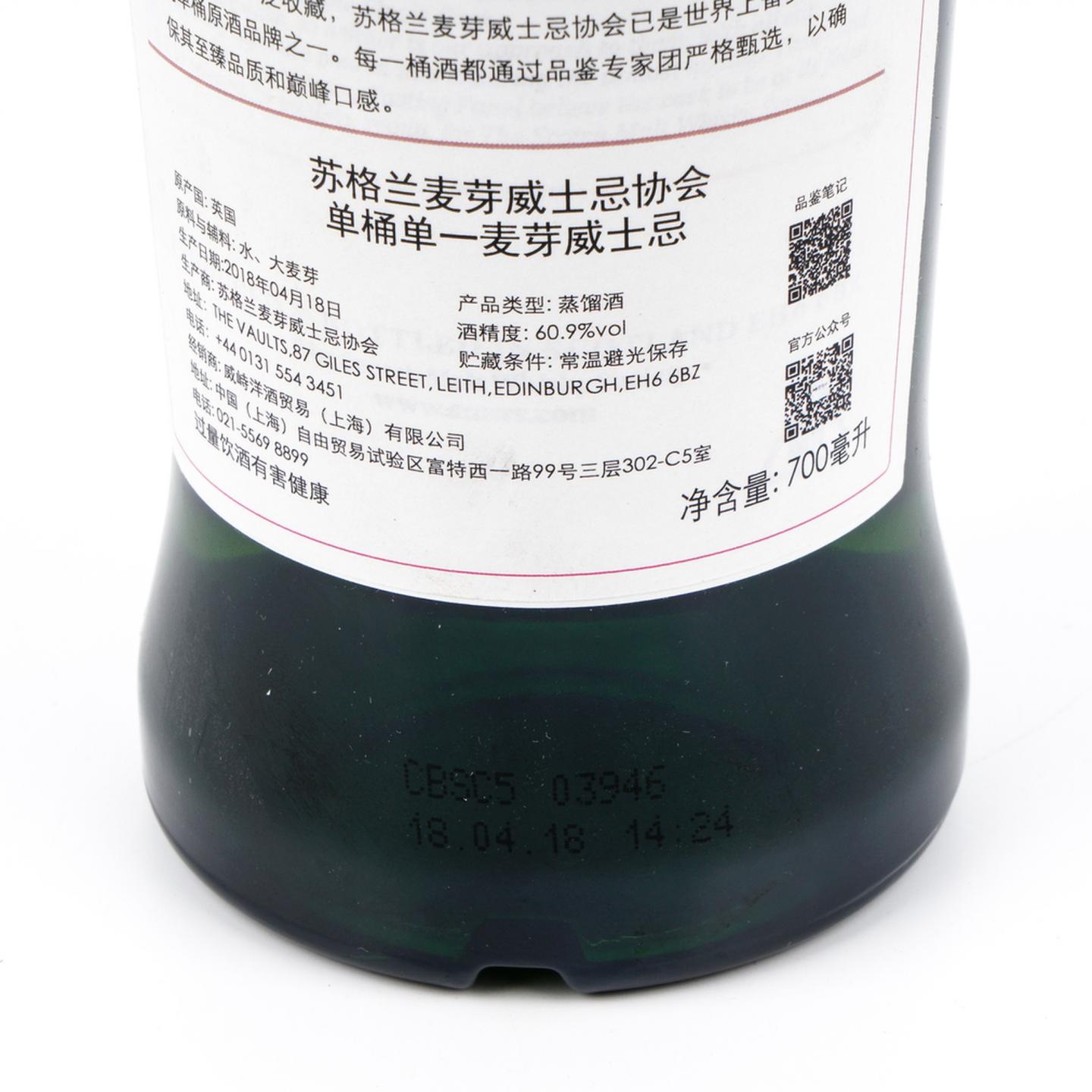 SMWS 63.47 格兰道奇 10年 2007-2018