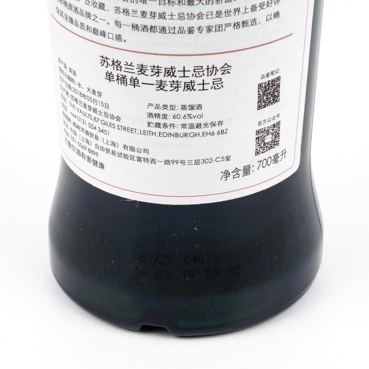 SMWS 63.49 格兰道奇 11年 2006-2018
