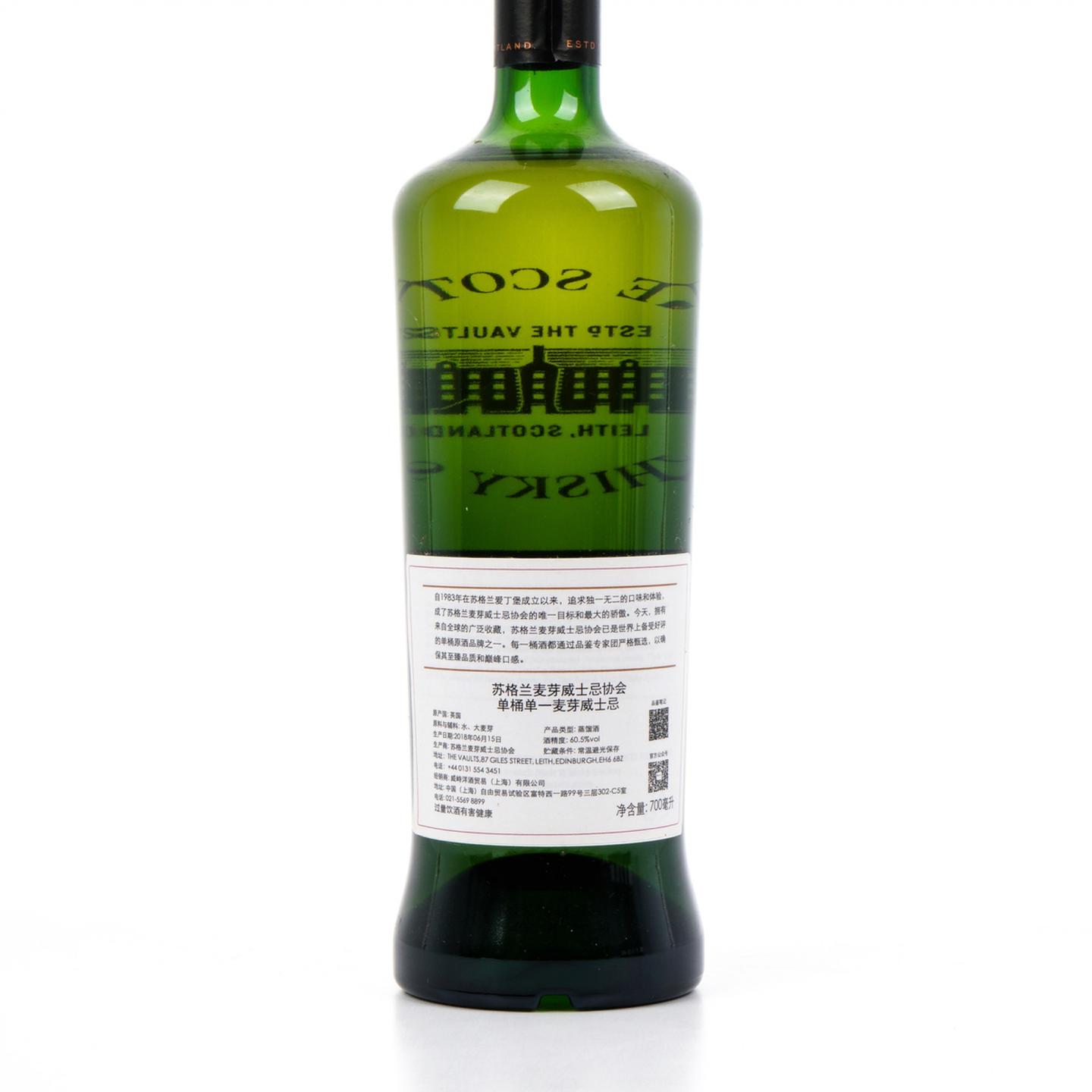 SMWS 96.20 格兰多纳 10年 2007-2018