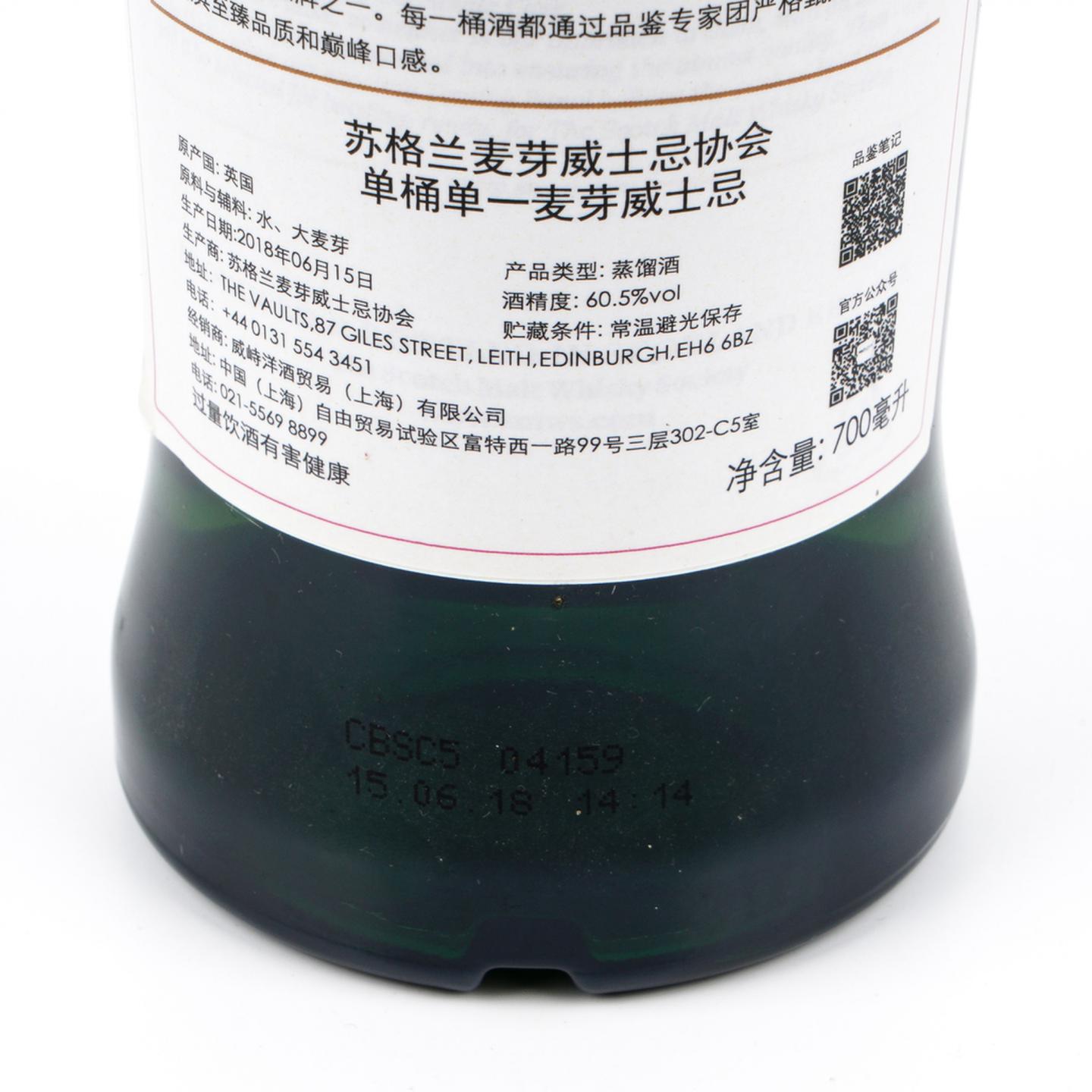 SMWS 96.20 格兰多纳 10年 2007-2018