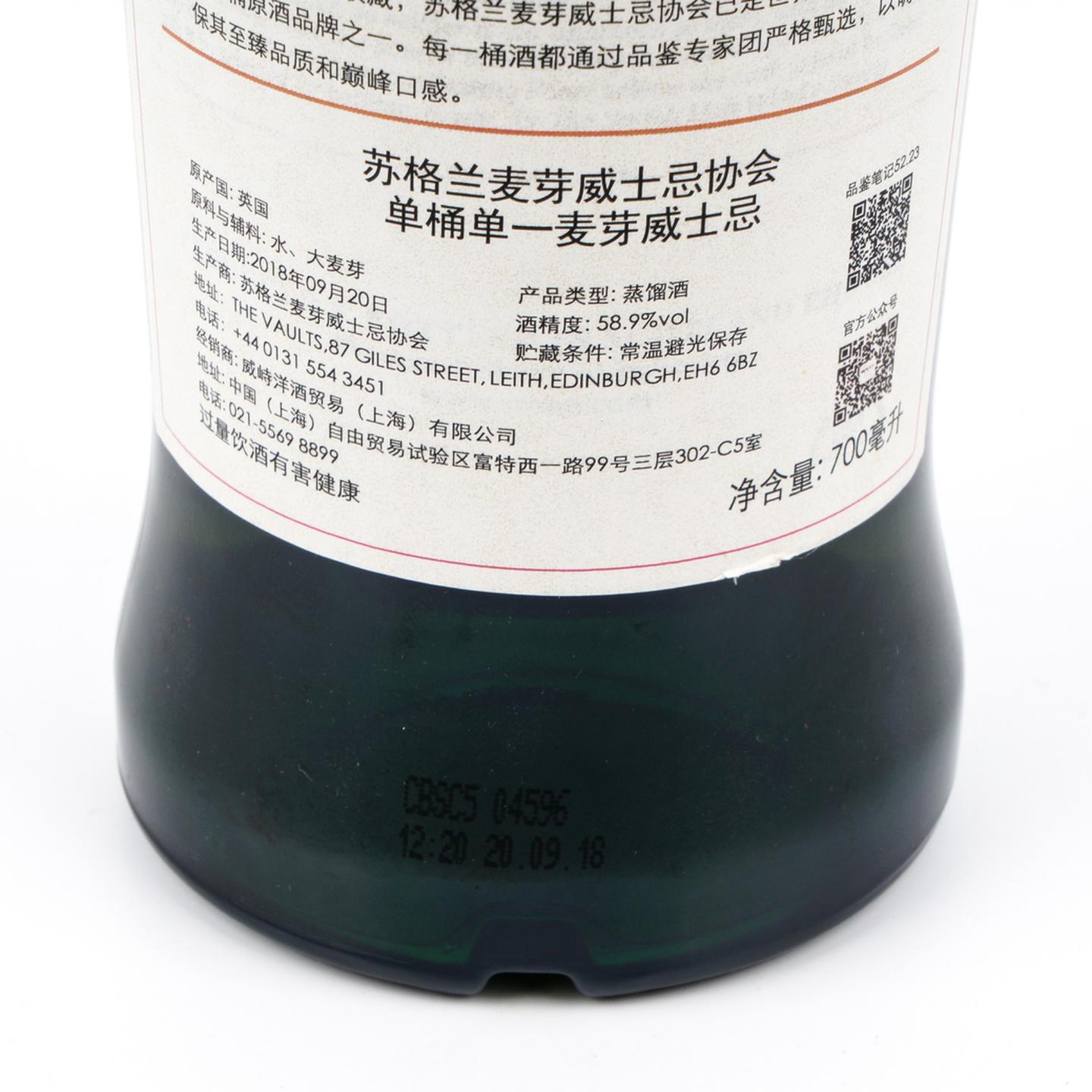 SMWS 52.23 老富特尼 11年 2007-2018