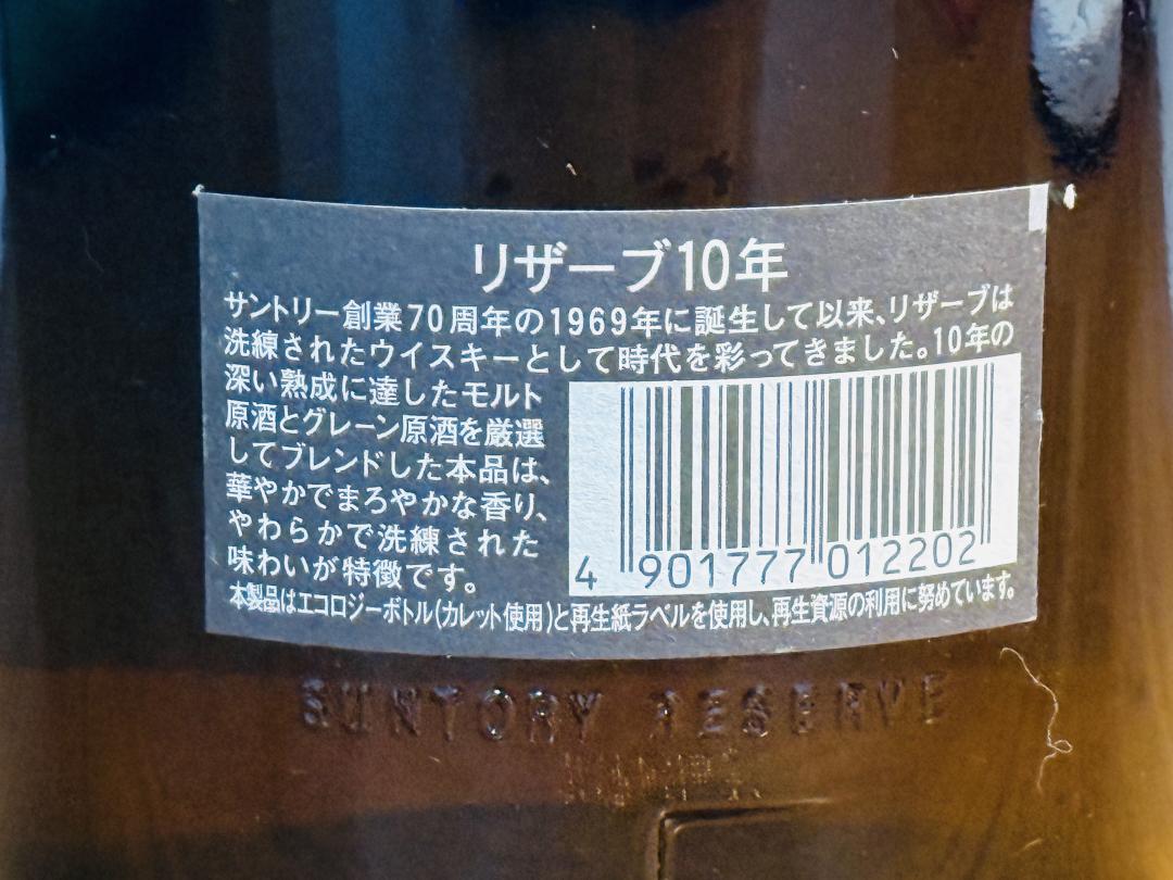 90年代 三得利 金花标「秘藏10年」威士忌 43% 750ml