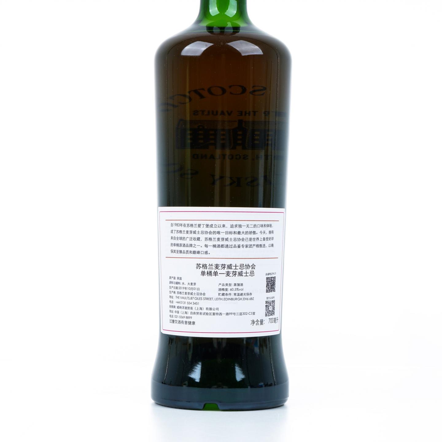 SMWS 96.31 格兰多纳 10年 2008-2019