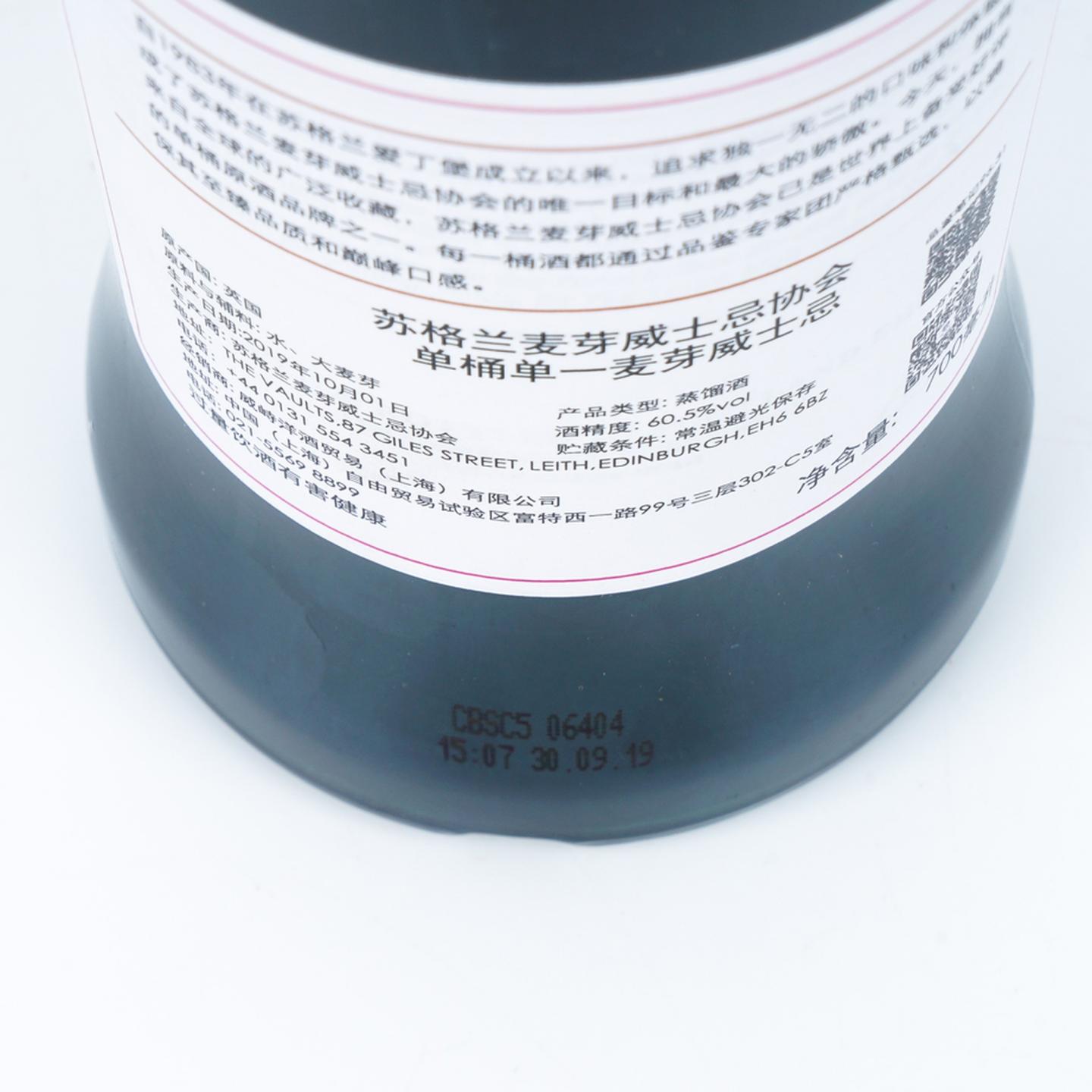 SMWS 96.31 格兰多纳 10年 2008-2019