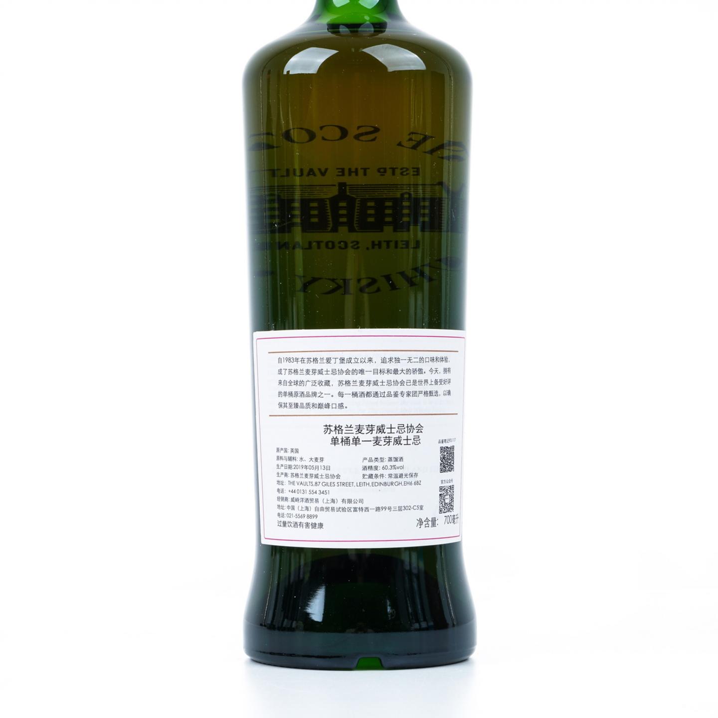 SMWS 93.117 格兰帝 13年 2006-2019 单桶