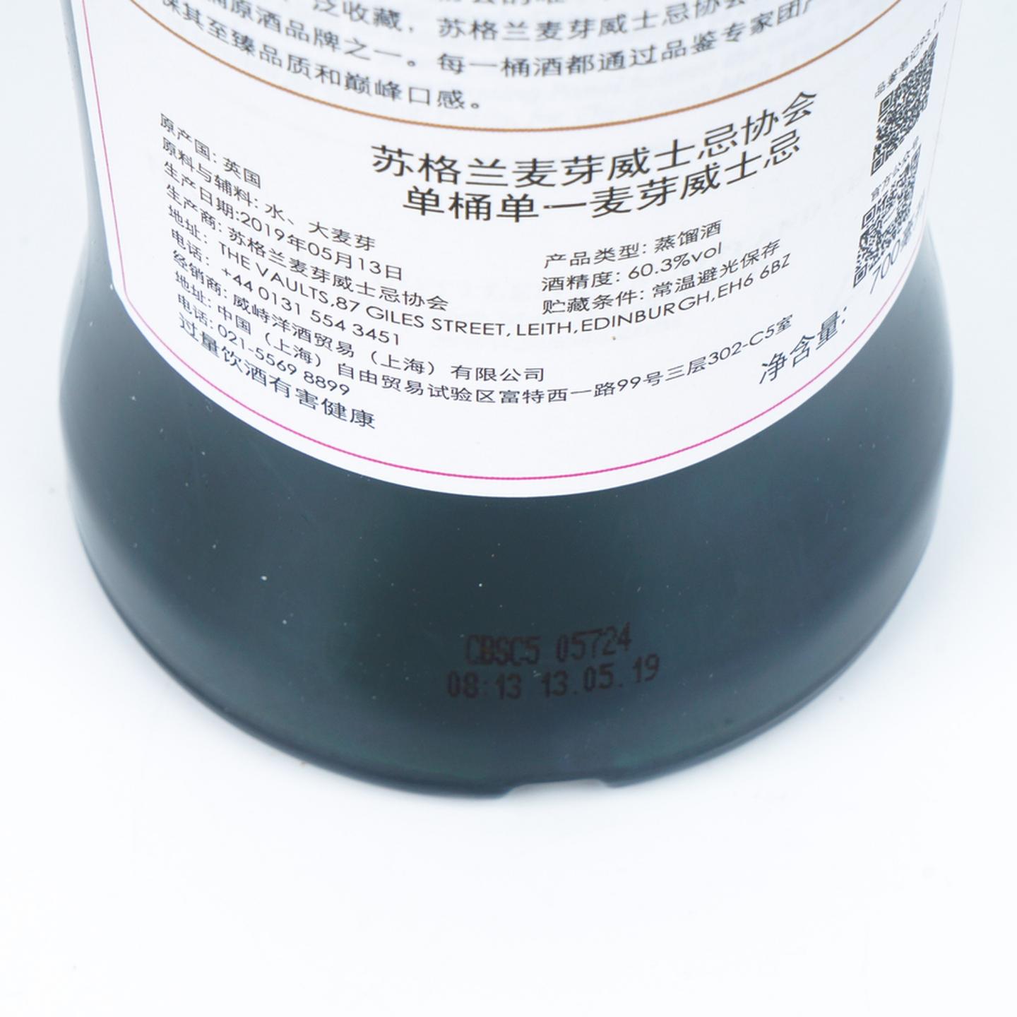 SMWS 93.117 格兰帝 13年 2006-2019 单桶