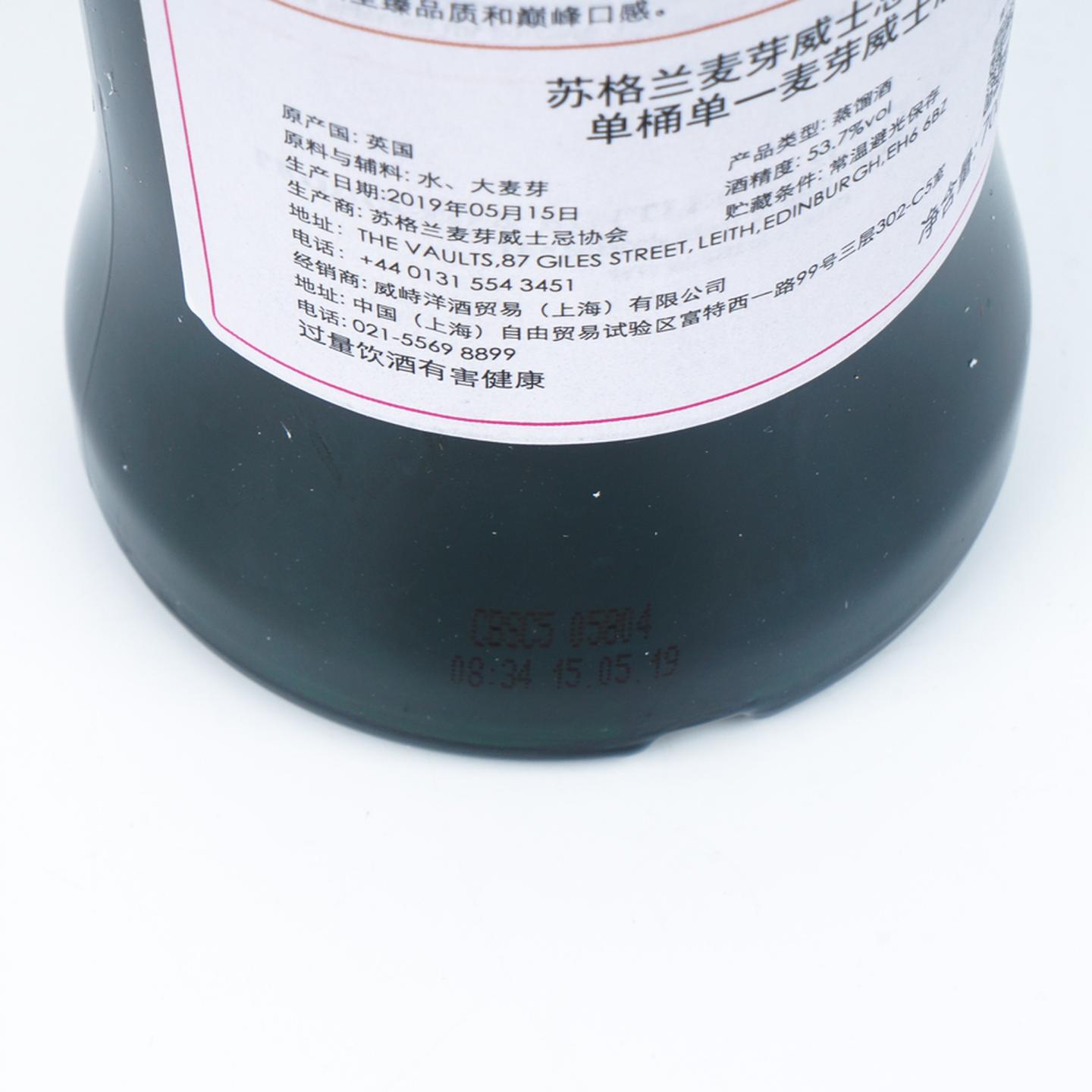 SMWS 54.77 雅伯莱 21年 1997 初填PX雪莉桶