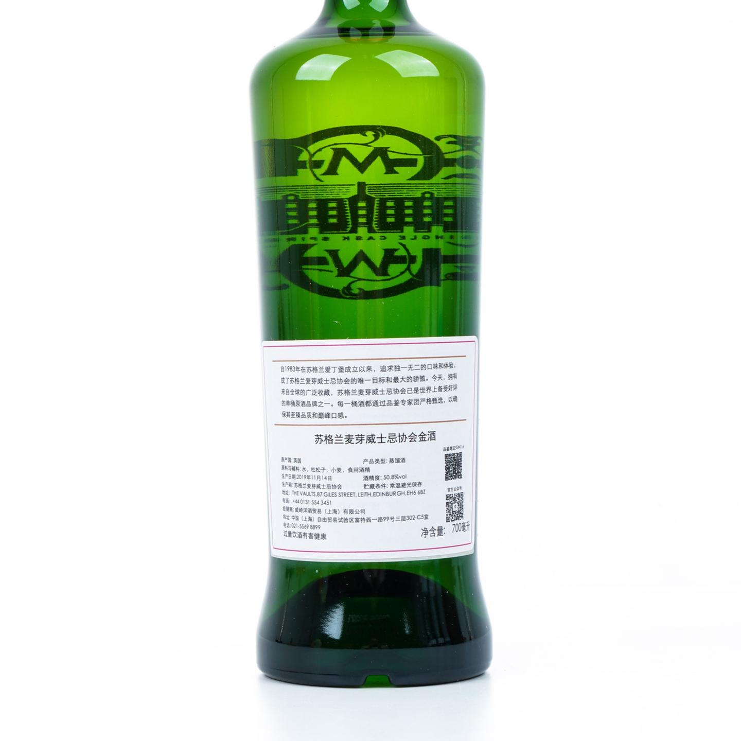 SMWS GN1.6 金酒 2019 单桶