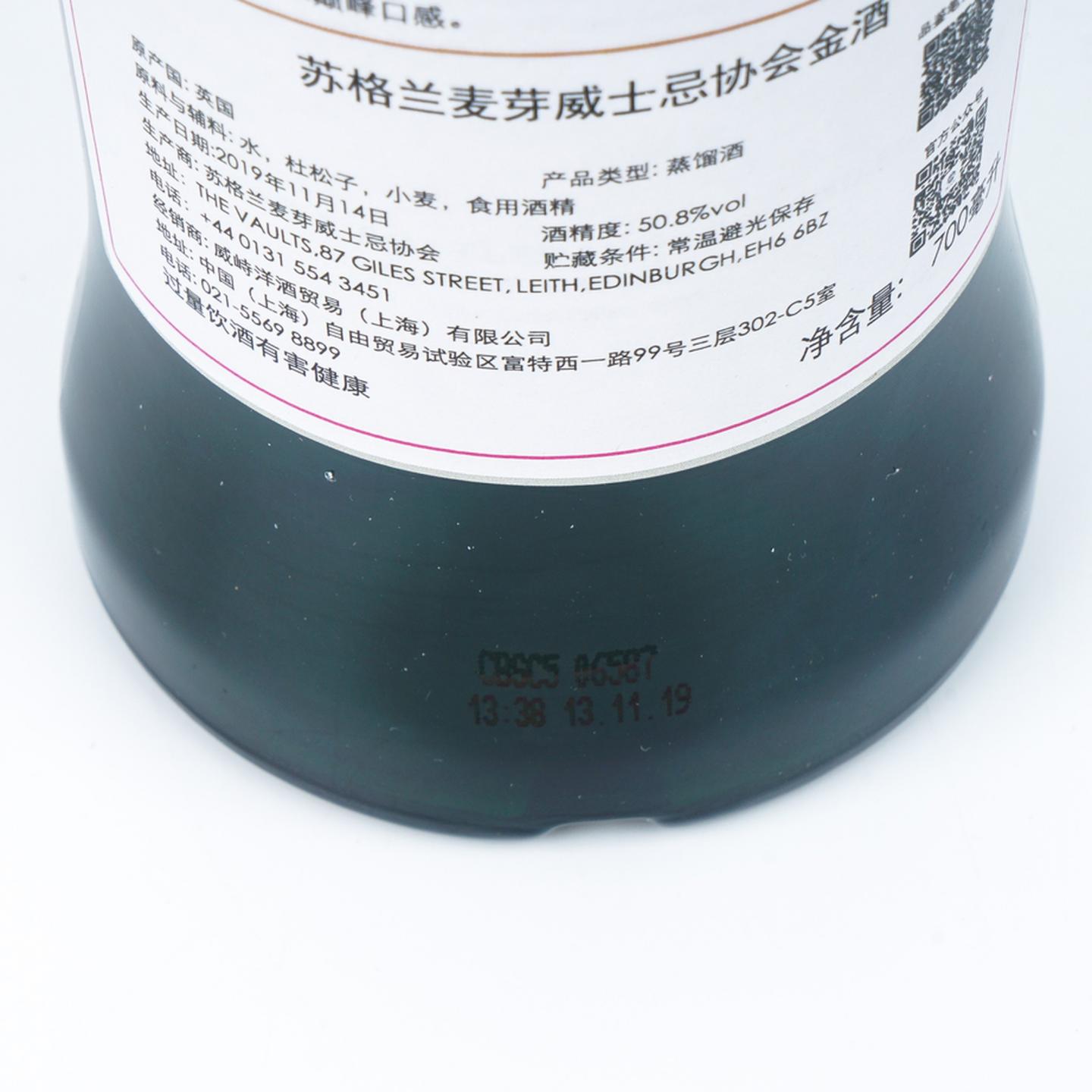 SMWS GN1.6 金酒 2019 单桶