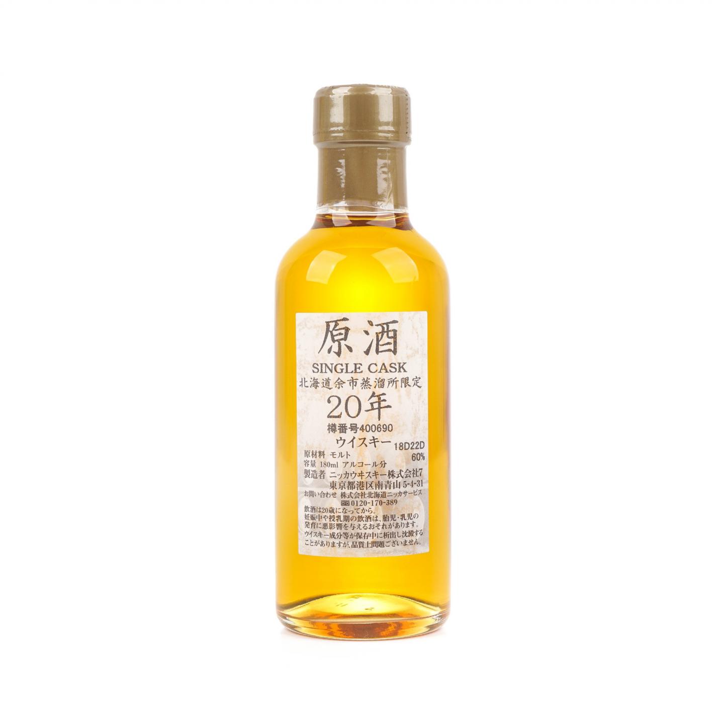 【中样】余市 20年 单桶原酒#400690 180ml