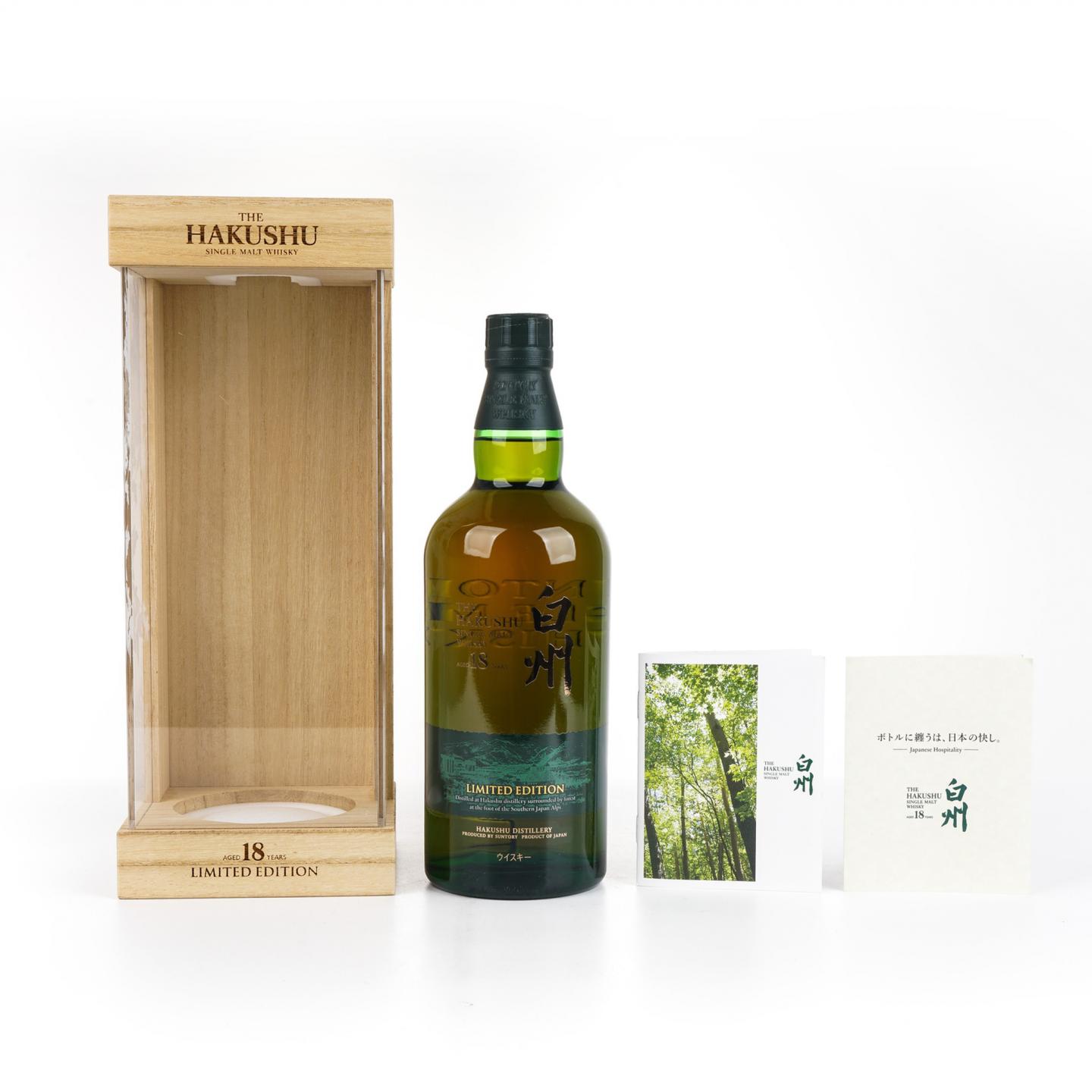 白州 18年 Limited Edition