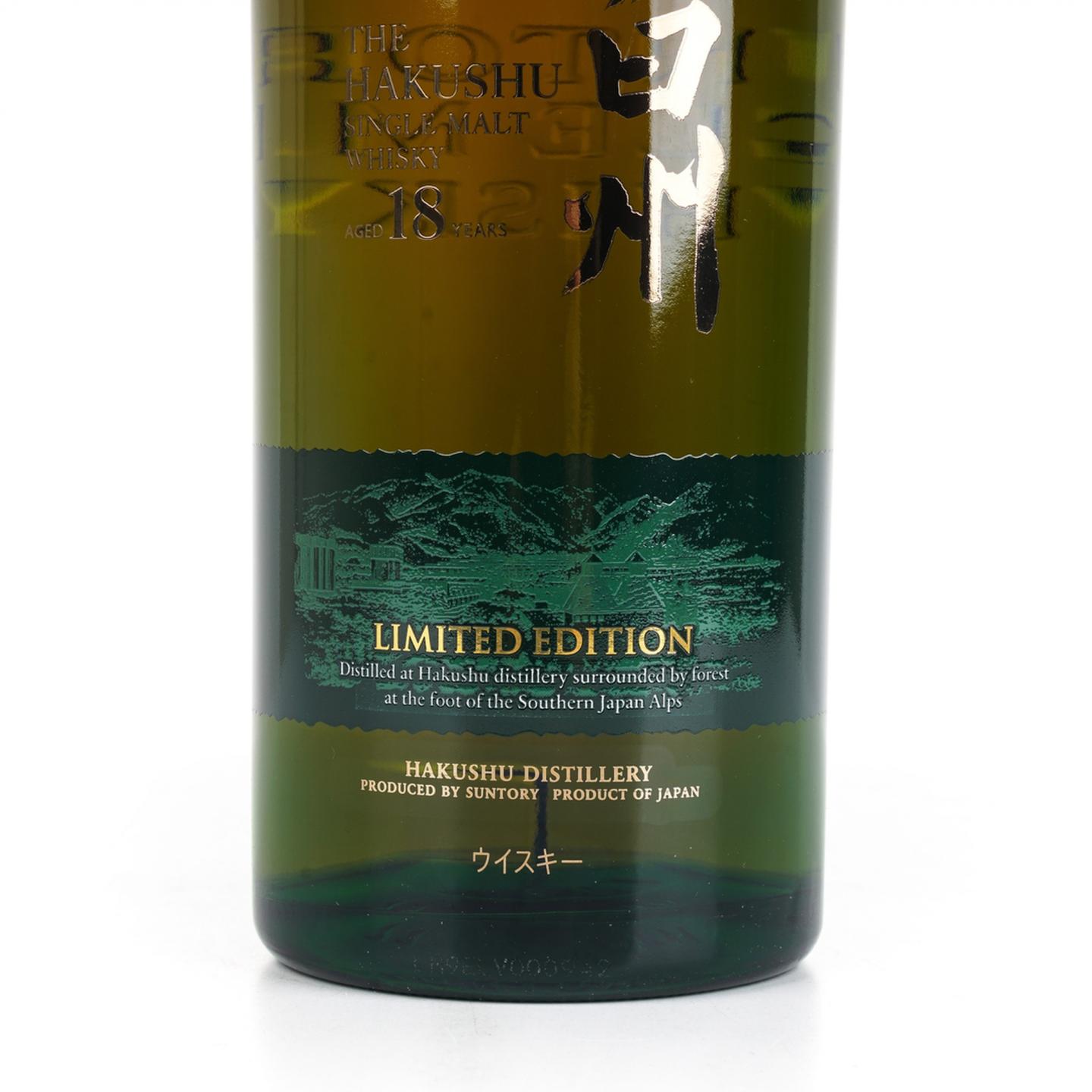 白州 18年 Limited Edition