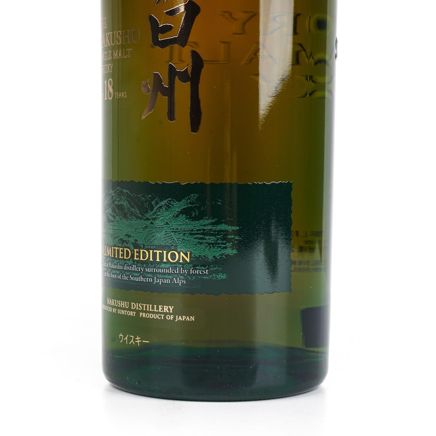 白州 18年 Limited Edition