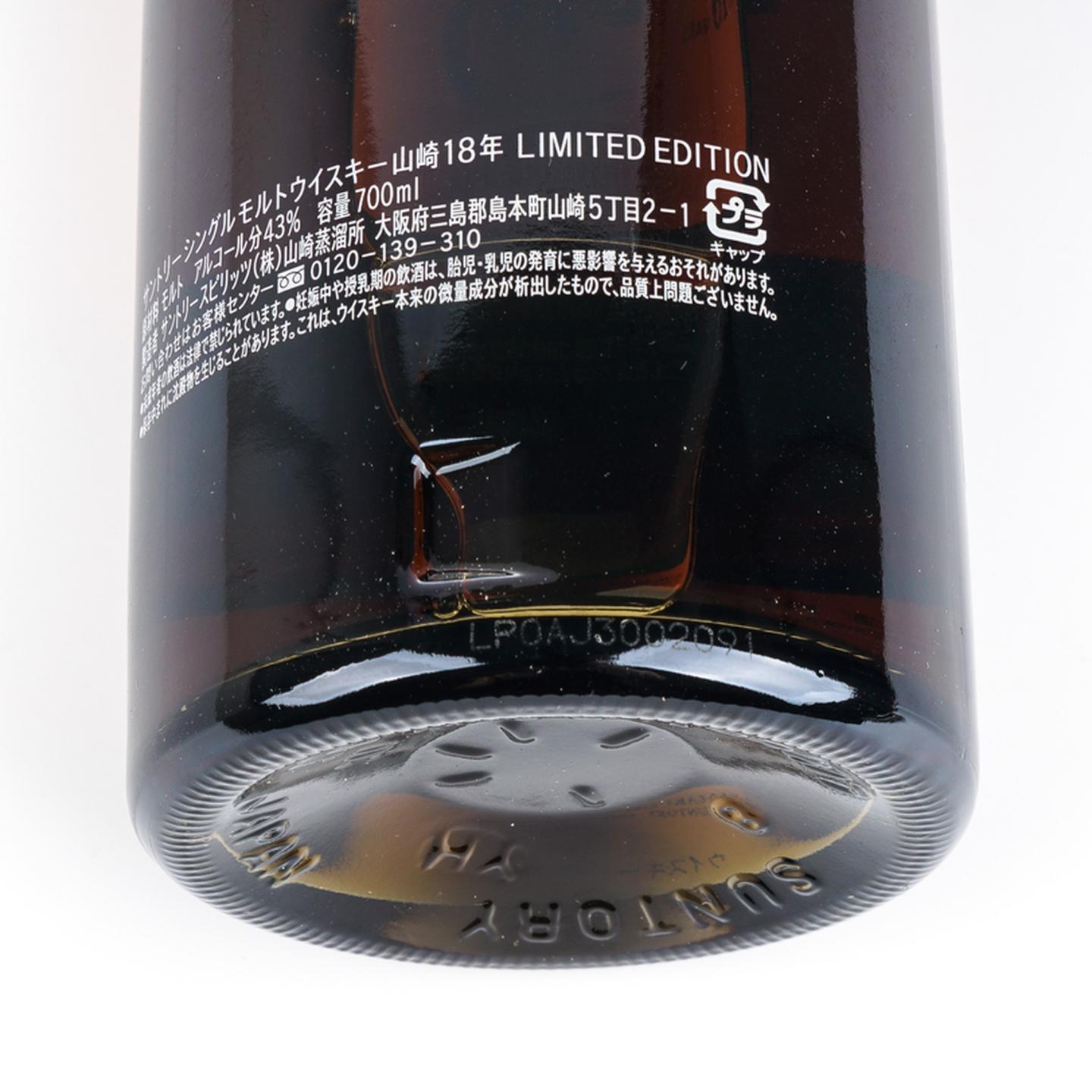 山崎 18年 Limited Edition 限量版 43%