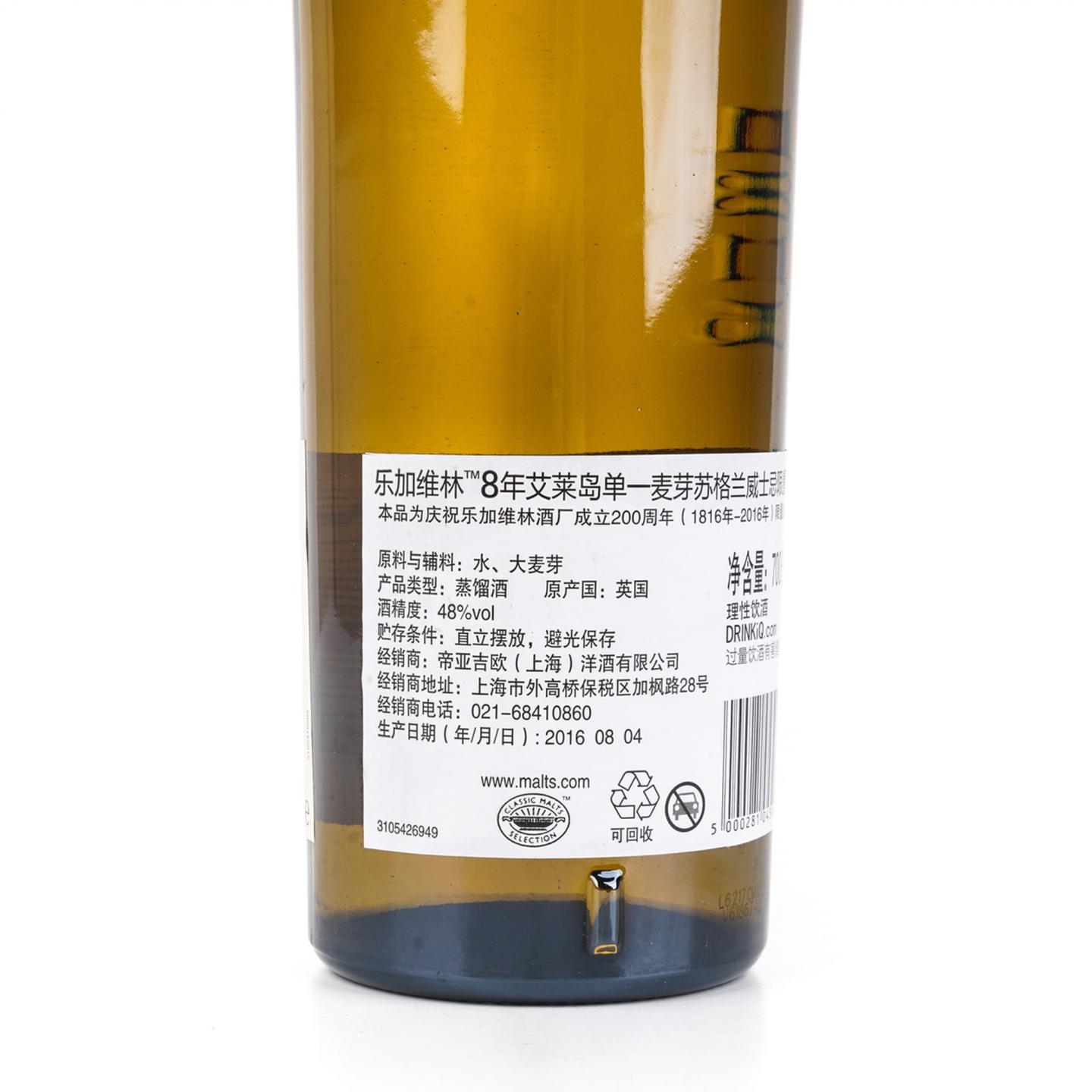 乐加维林 8年 200周年酒厂纪念 行货