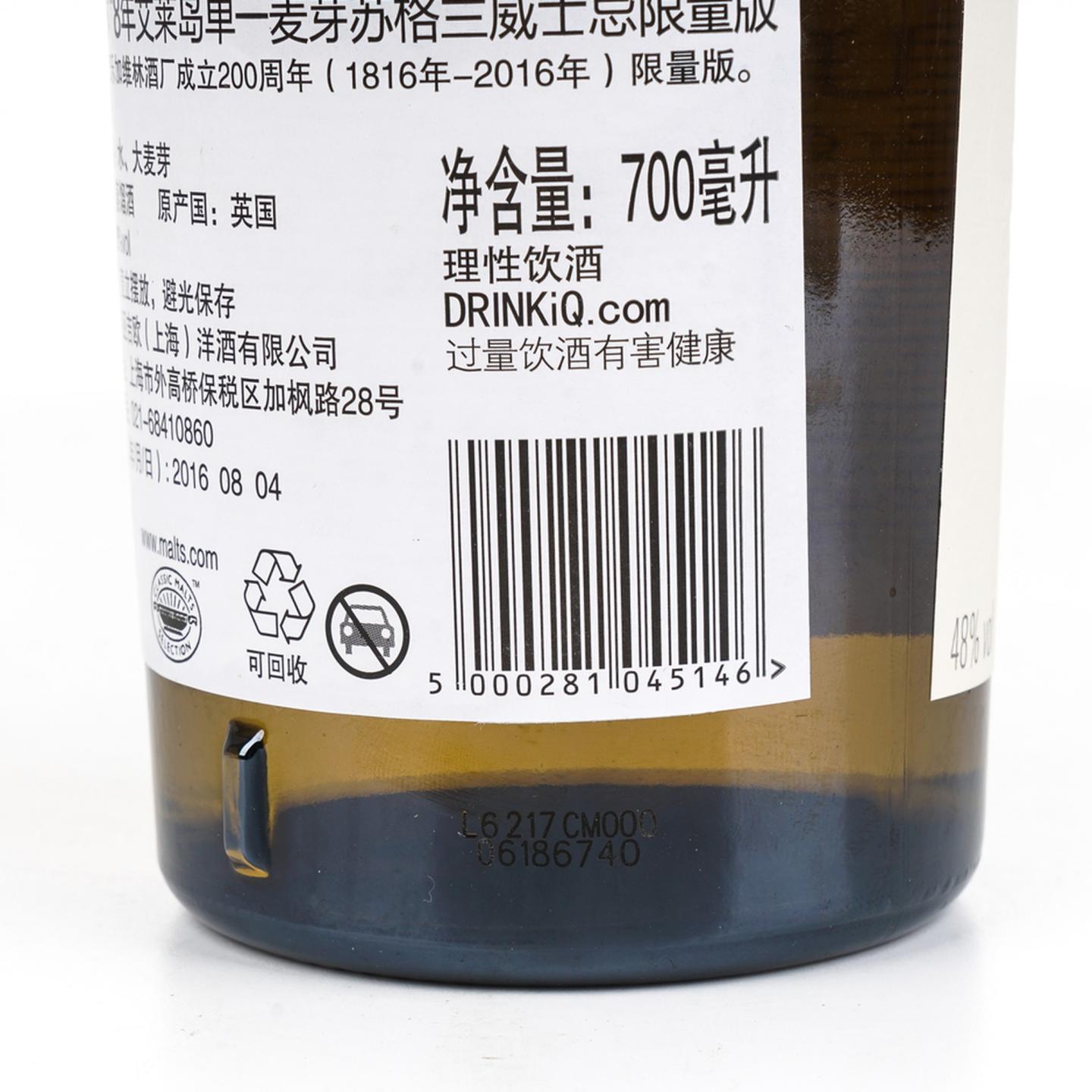 乐加维林 8年 200周年酒厂纪念 行货