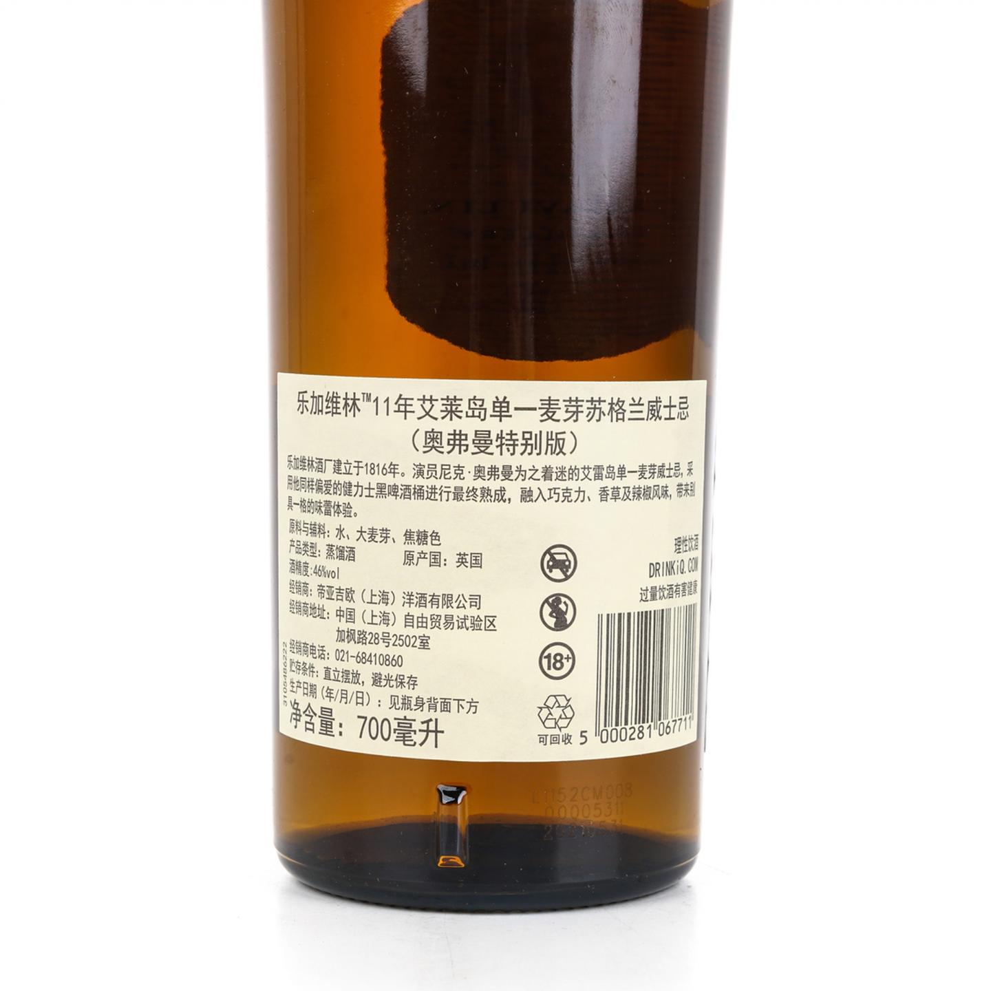 乐加维林 11年 2021 Offerman Edition 特别版 行货