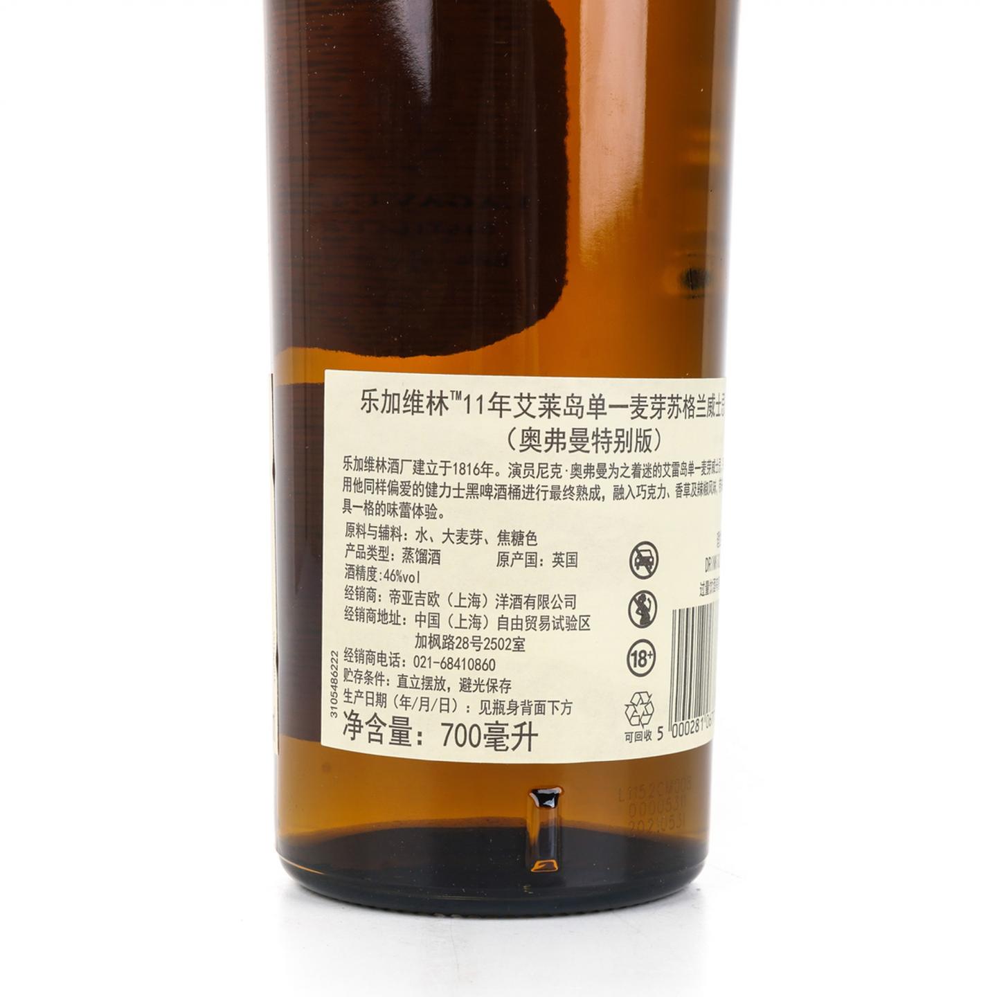 乐加维林 11年 2021 Offerman Edition 特别版 行货