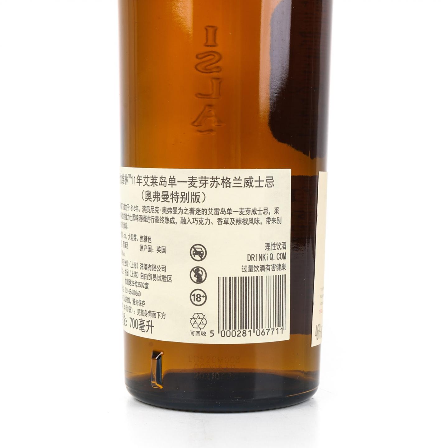乐加维林 11年 2021 Offerman Edition 特别版 行货