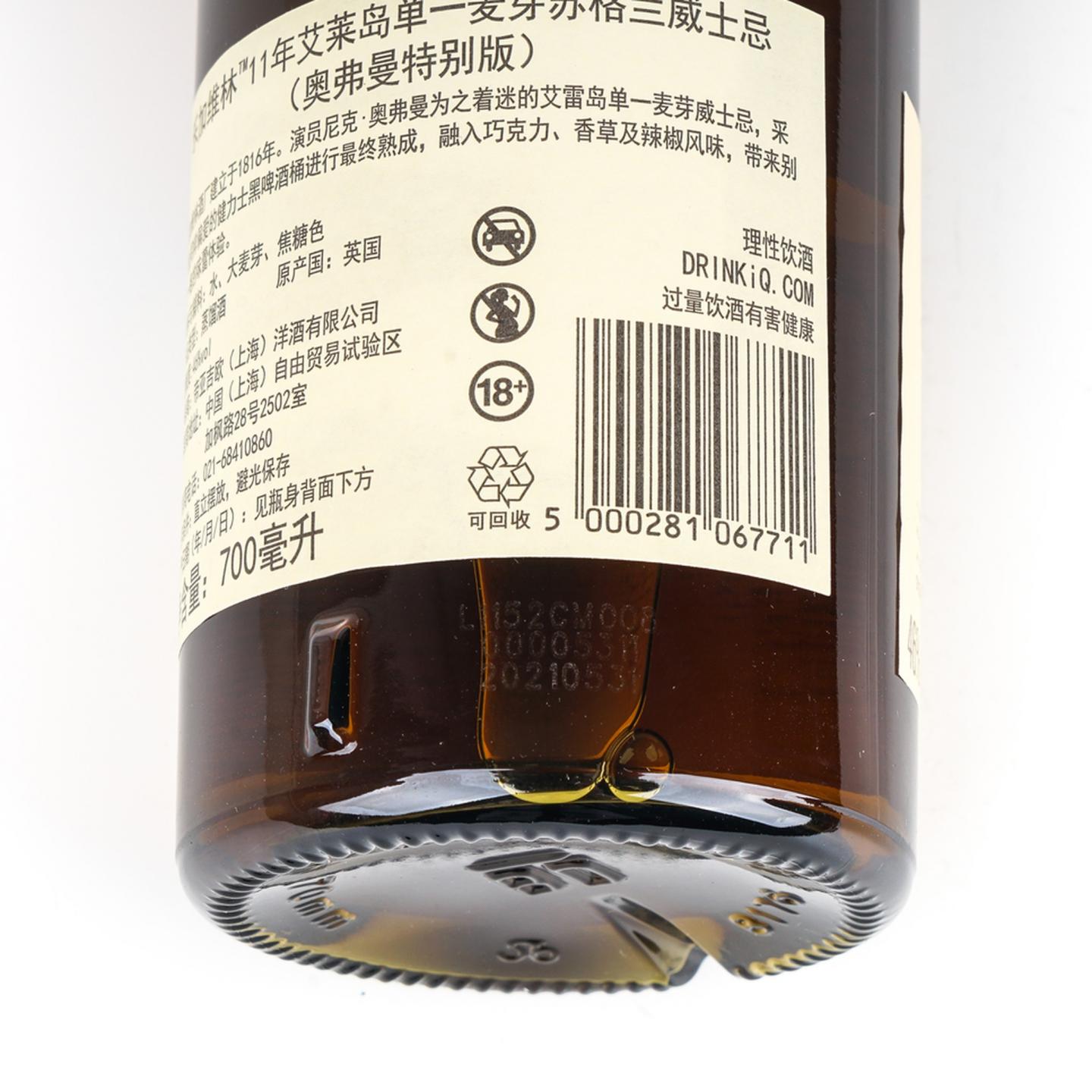 乐加维林 11年 2021 Offerman Edition 特别版 行货