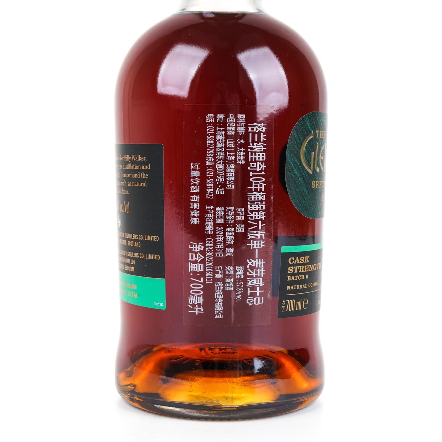 格兰纳里奇 10年 桶强 Batch 6